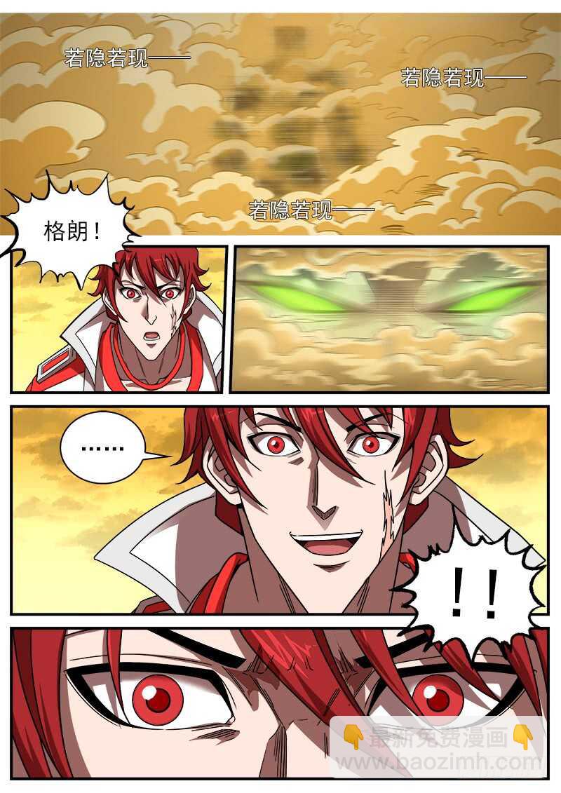 銃火 - 185彈：一決勝負 - 2