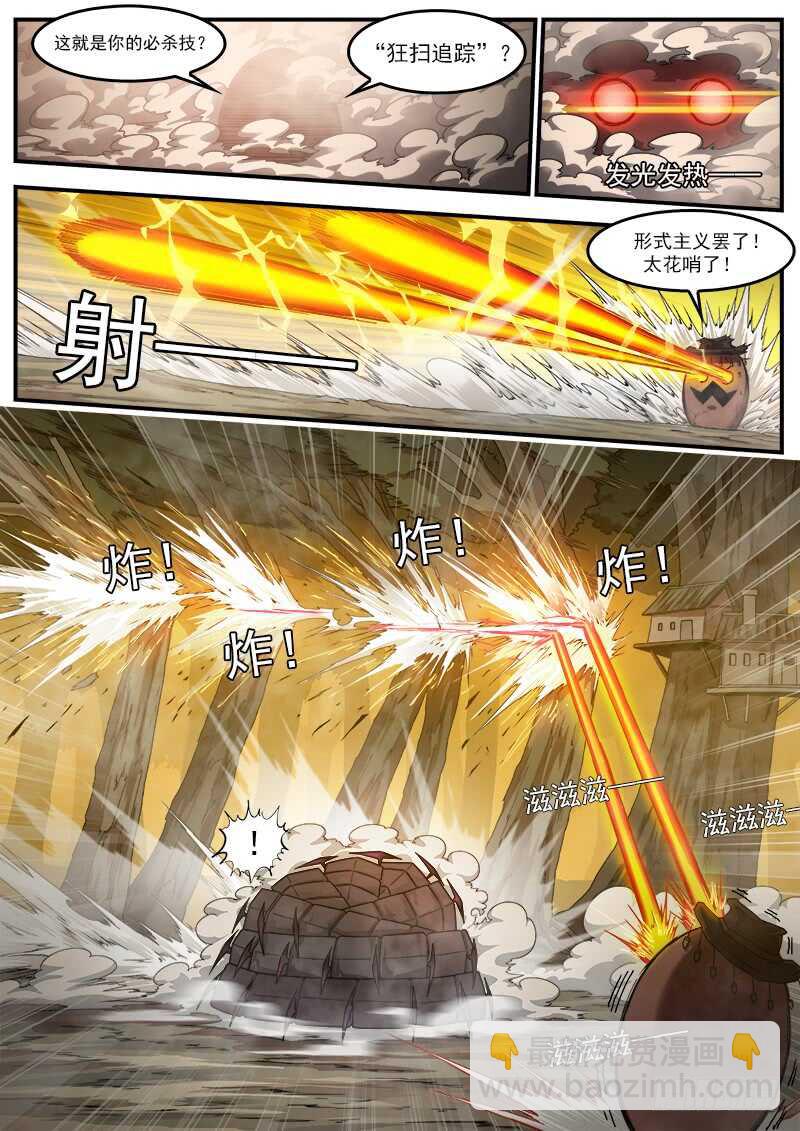 銃火 - 189彈：武鐵壓縮 - 2