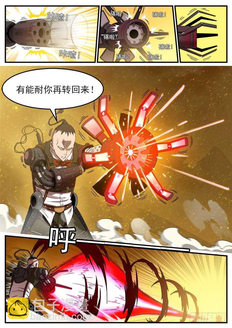 铳火 - 189弹：武铁压缩 - 3