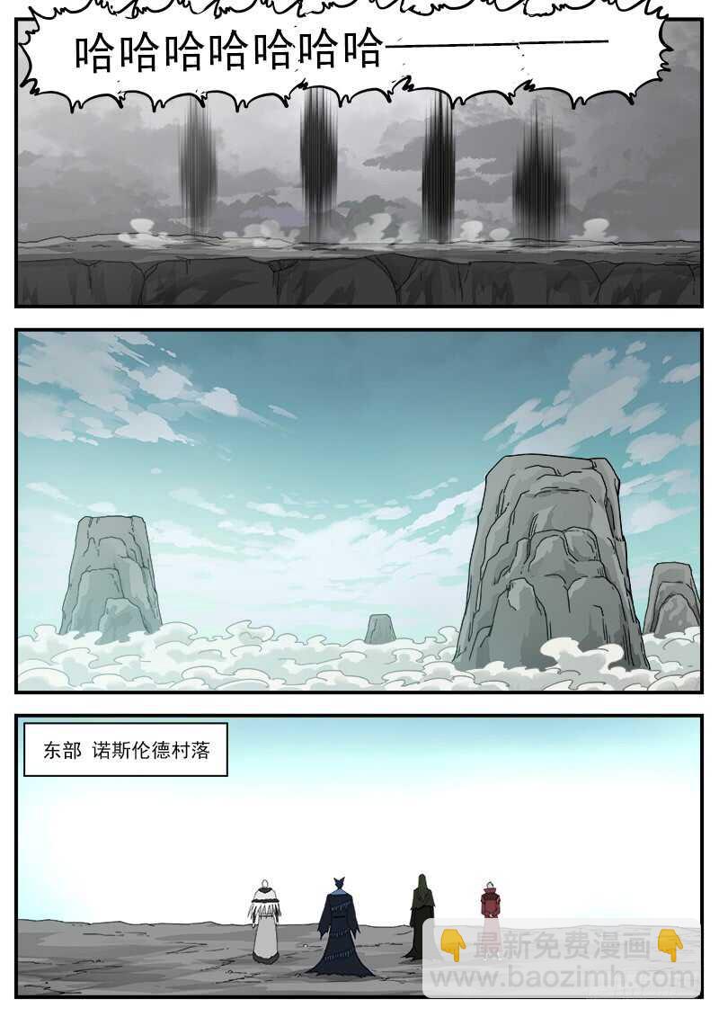 銃火 - 193彈：不死礦石 - 1