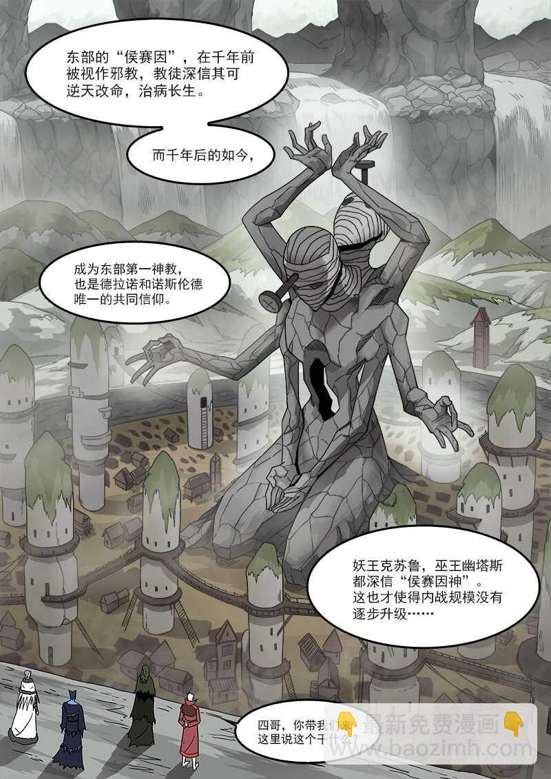 銃火 - 193彈：不死礦石 - 2