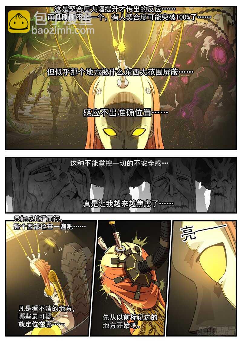 銃火 - 194彈：賽婆神的焦慮 - 1