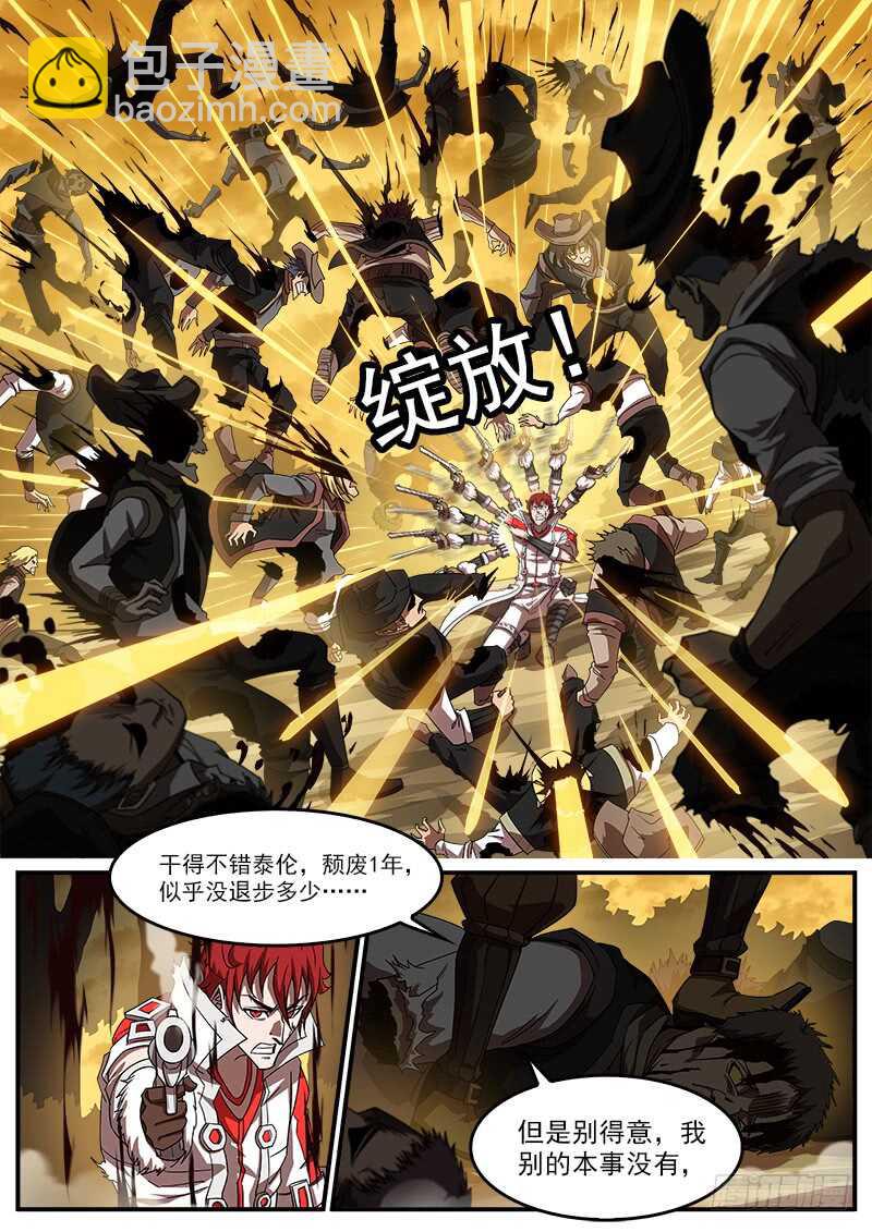 銃火 - 196彈：司令的部署 - 1