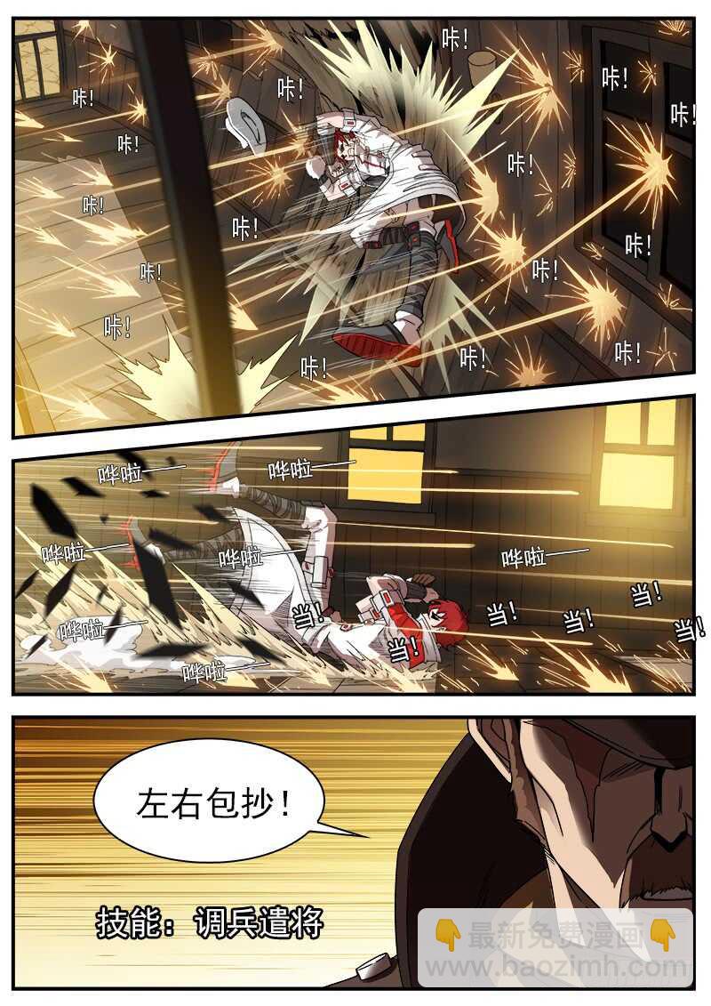 銃火 - 196彈：司令的部署 - 2