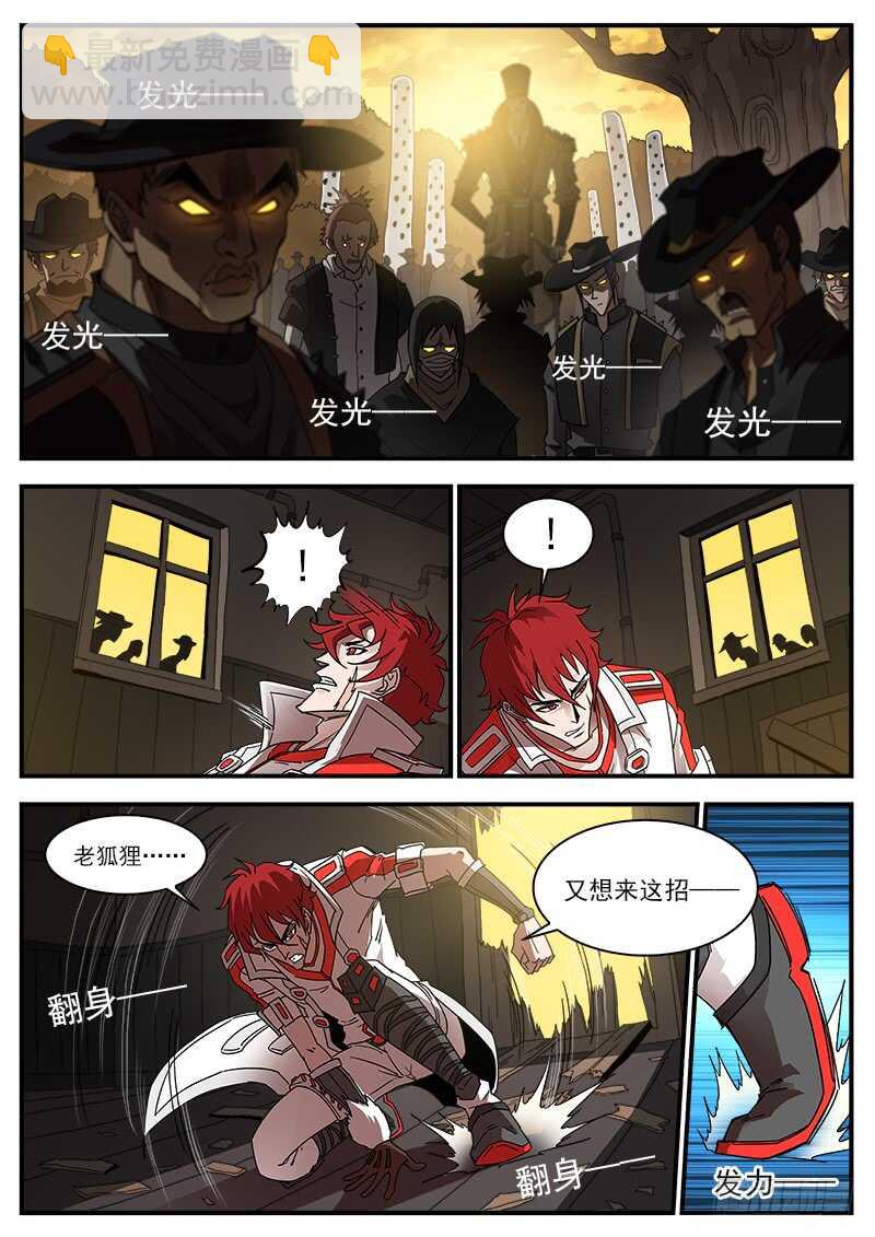 銃火 - 196彈：司令的部署 - 3