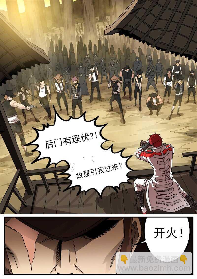 銃火 - 196彈：司令的部署 - 2