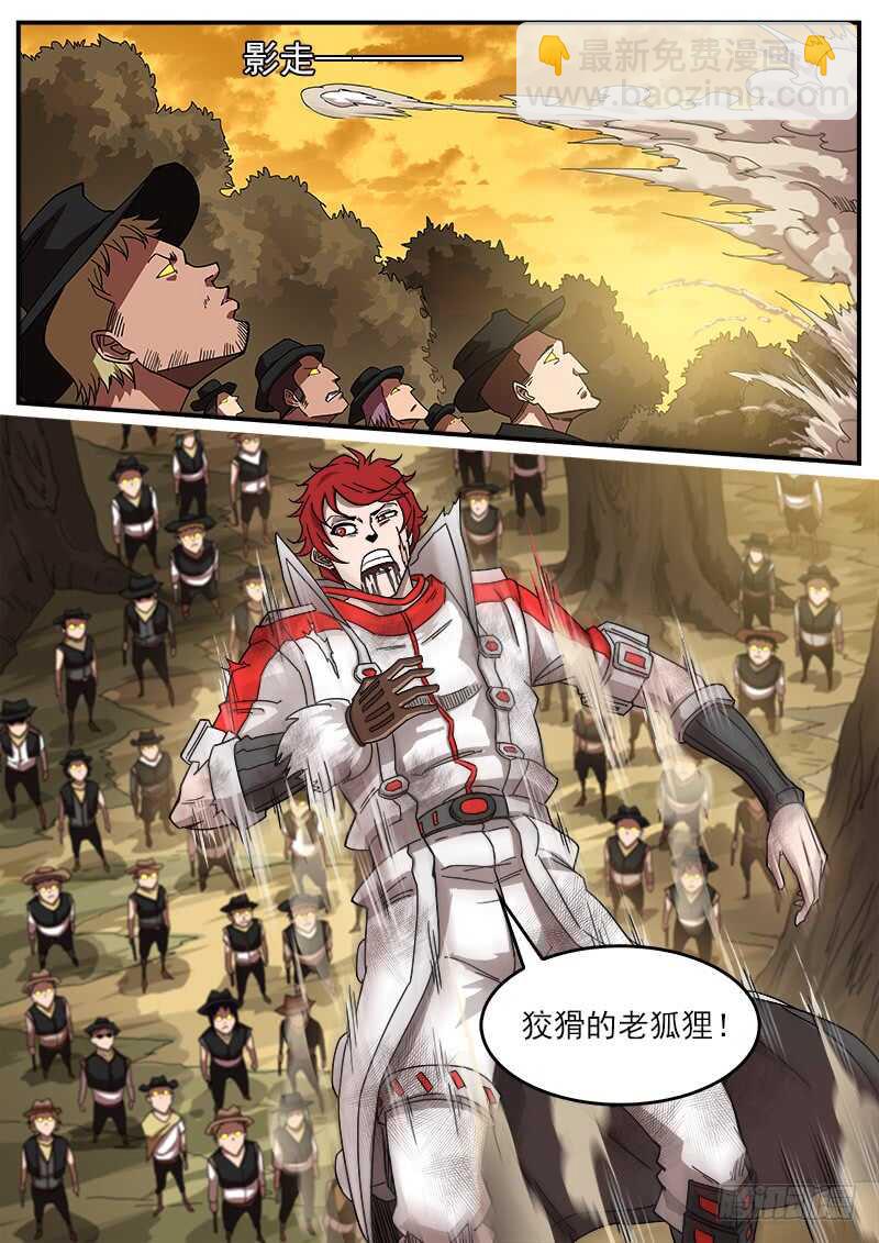 銃火 - 196彈：司令的部署 - 2