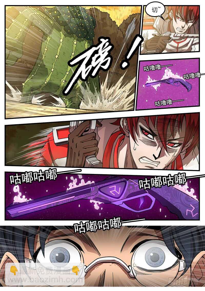 銃火 - 198彈：魅婦人 - 3