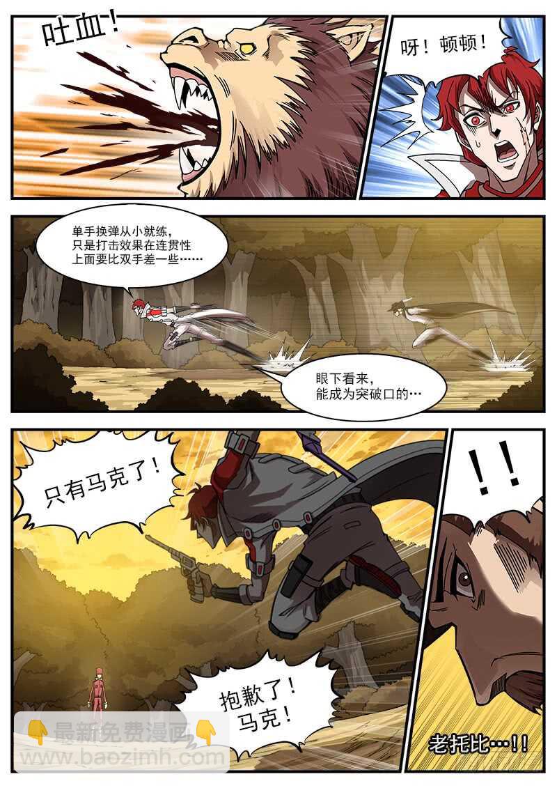 銃火 - 200彈：司令的聯動技！ - 2