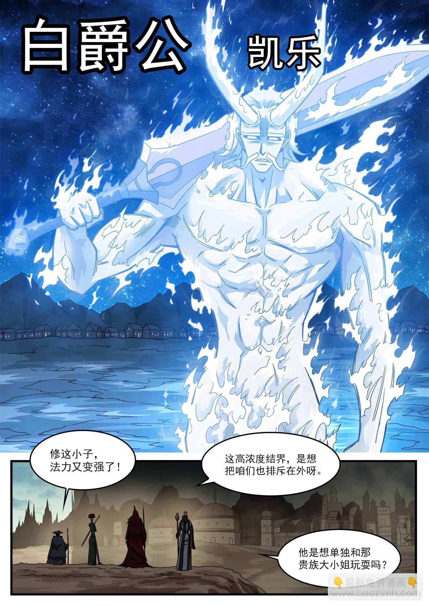 銃火 - 202彈：被詛咒的七人 - 3