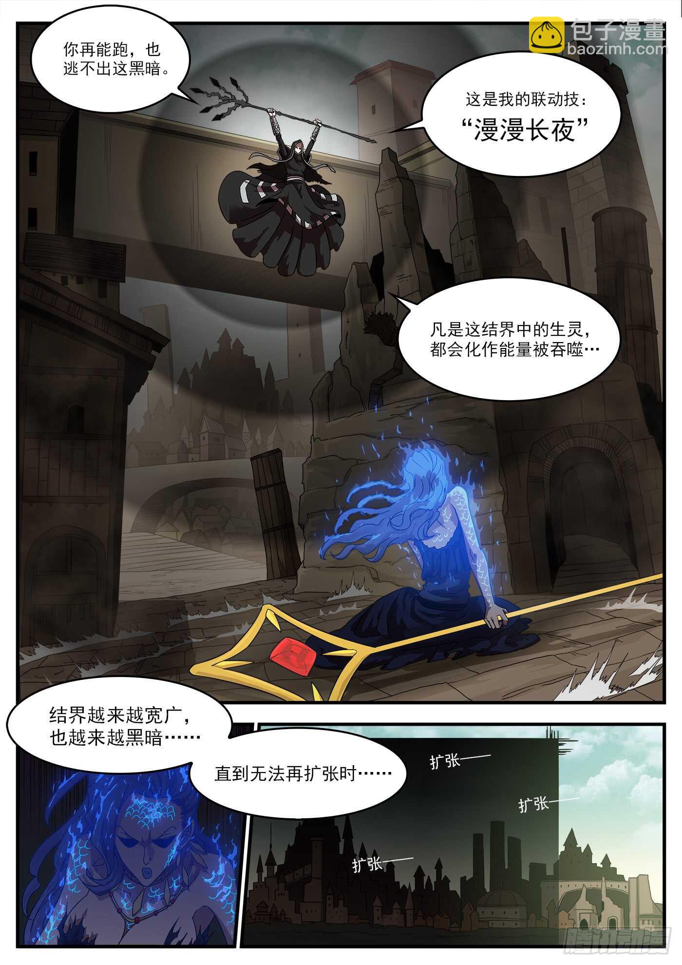 銃火 - 202彈：被詛咒的七人 - 1