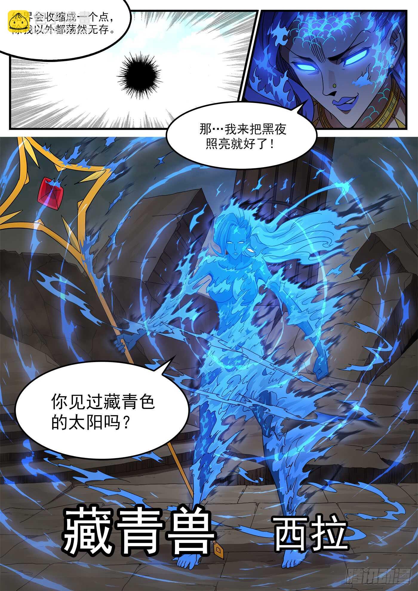 銃火 - 202彈：被詛咒的七人 - 2