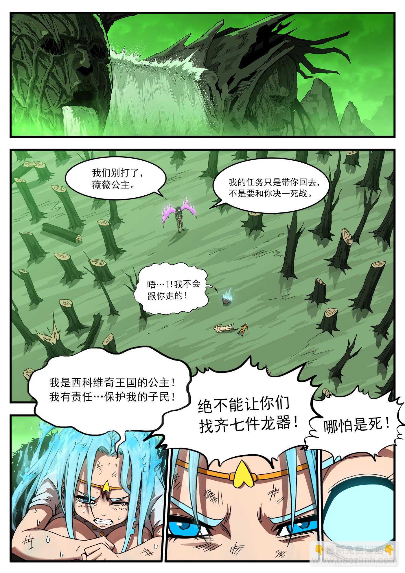 銃火 - 202彈：被詛咒的七人 - 3