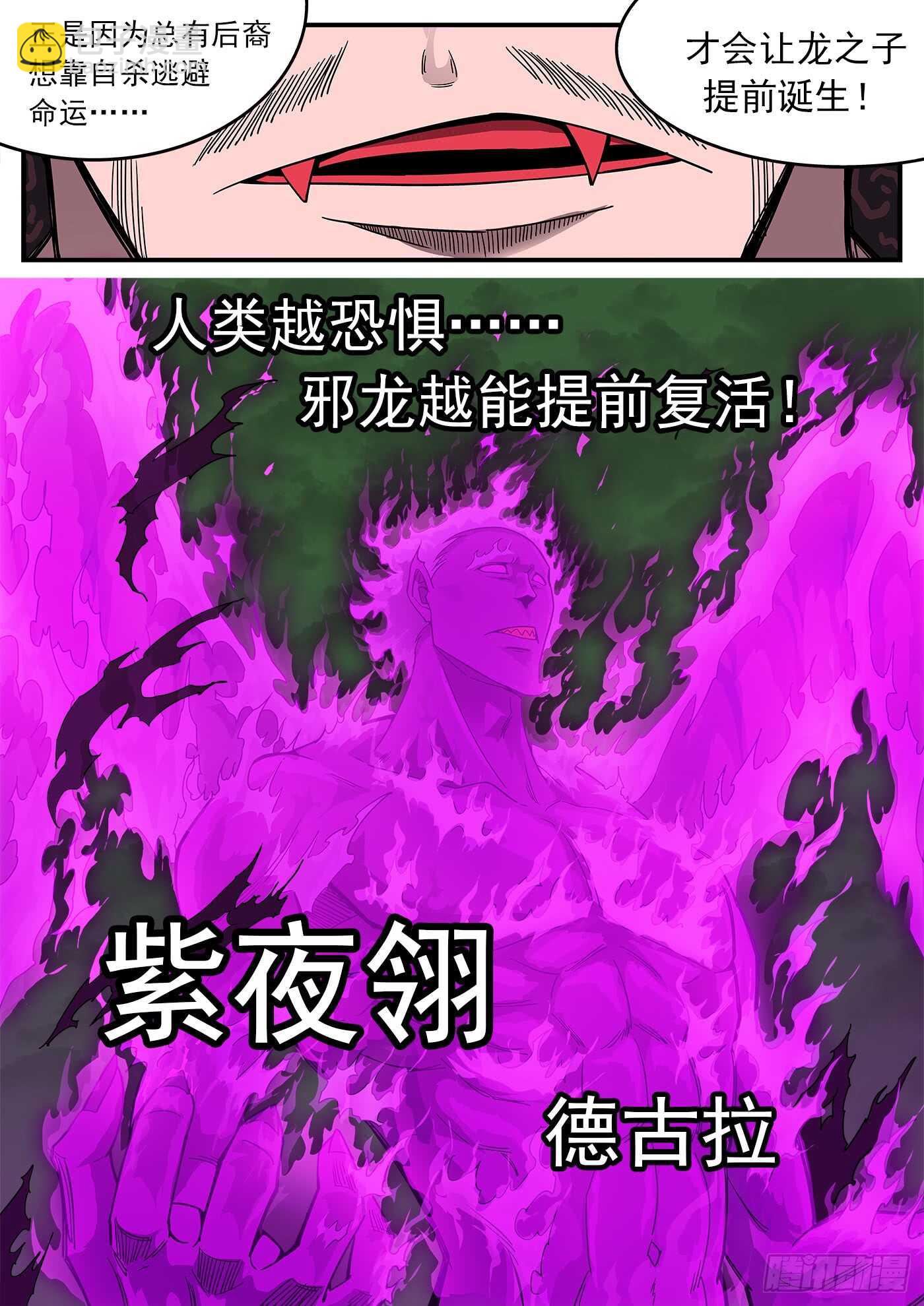 銃火 - 202彈：被詛咒的七人 - 2