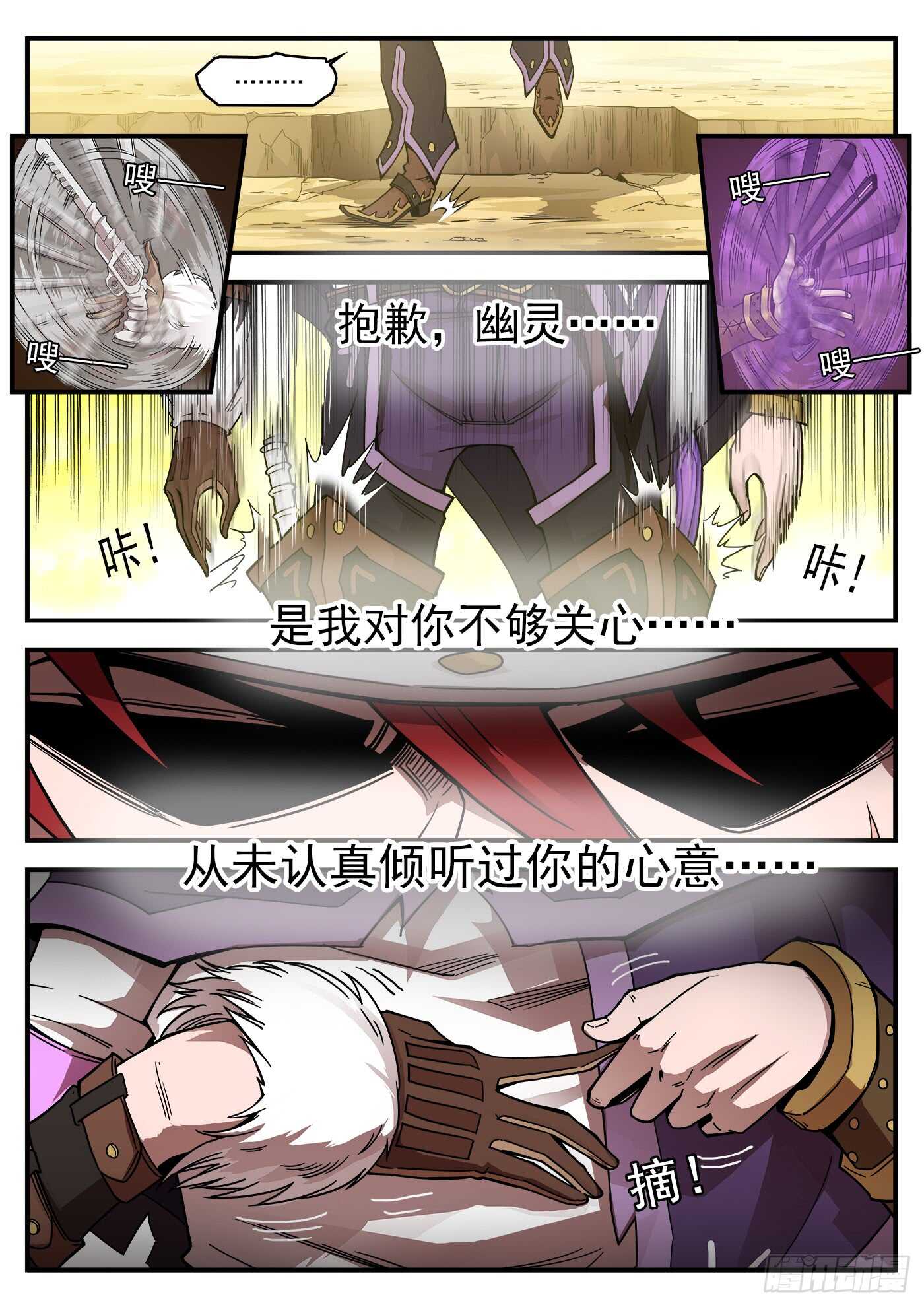 銃火 - 206彈：熱身 - 1