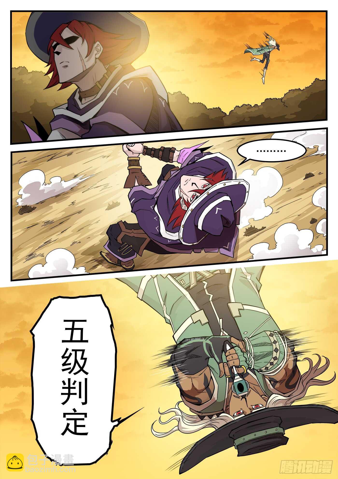 銃火 - 206彈：熱身 - 1