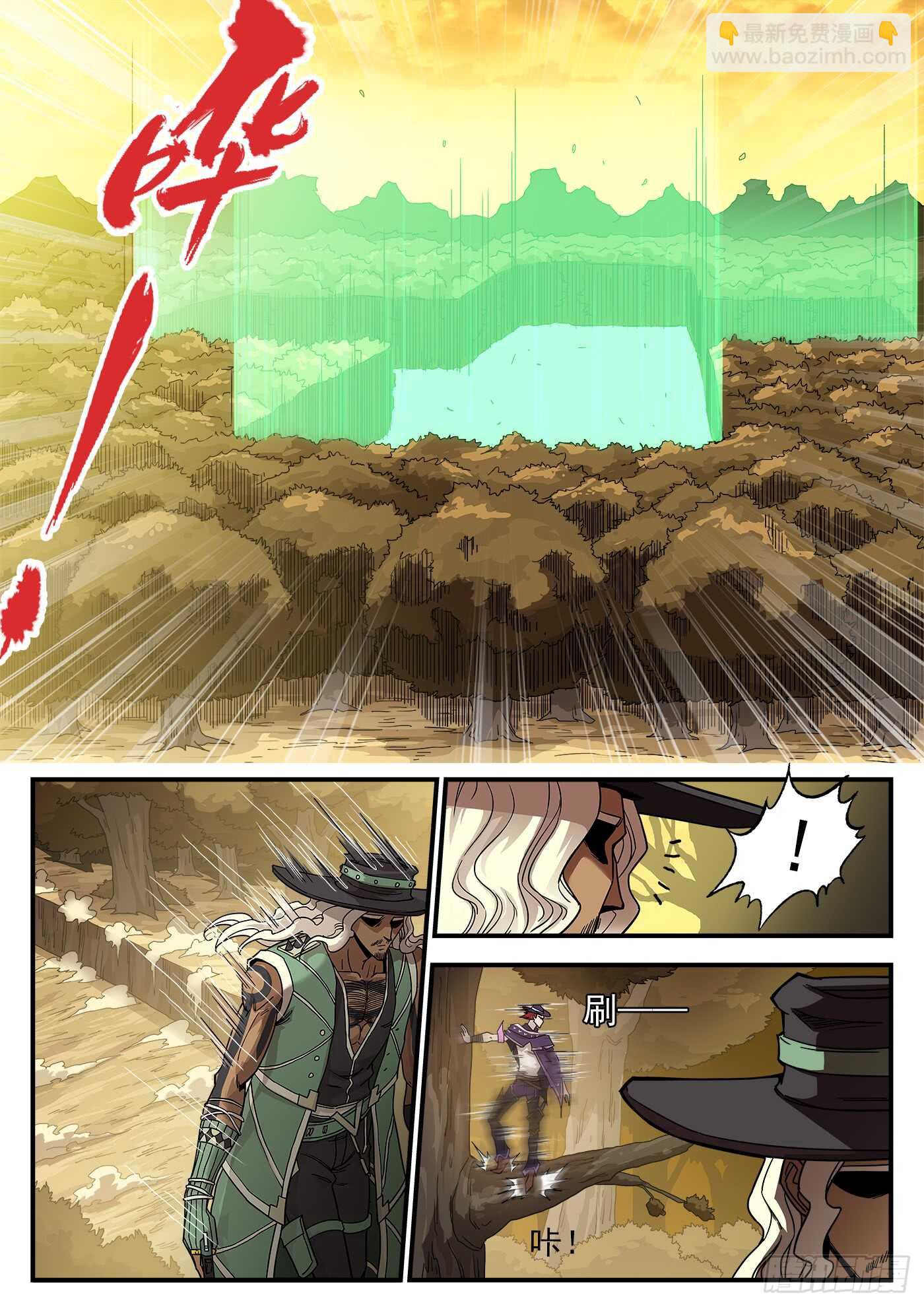 銃火 - 206彈：熱身 - 2