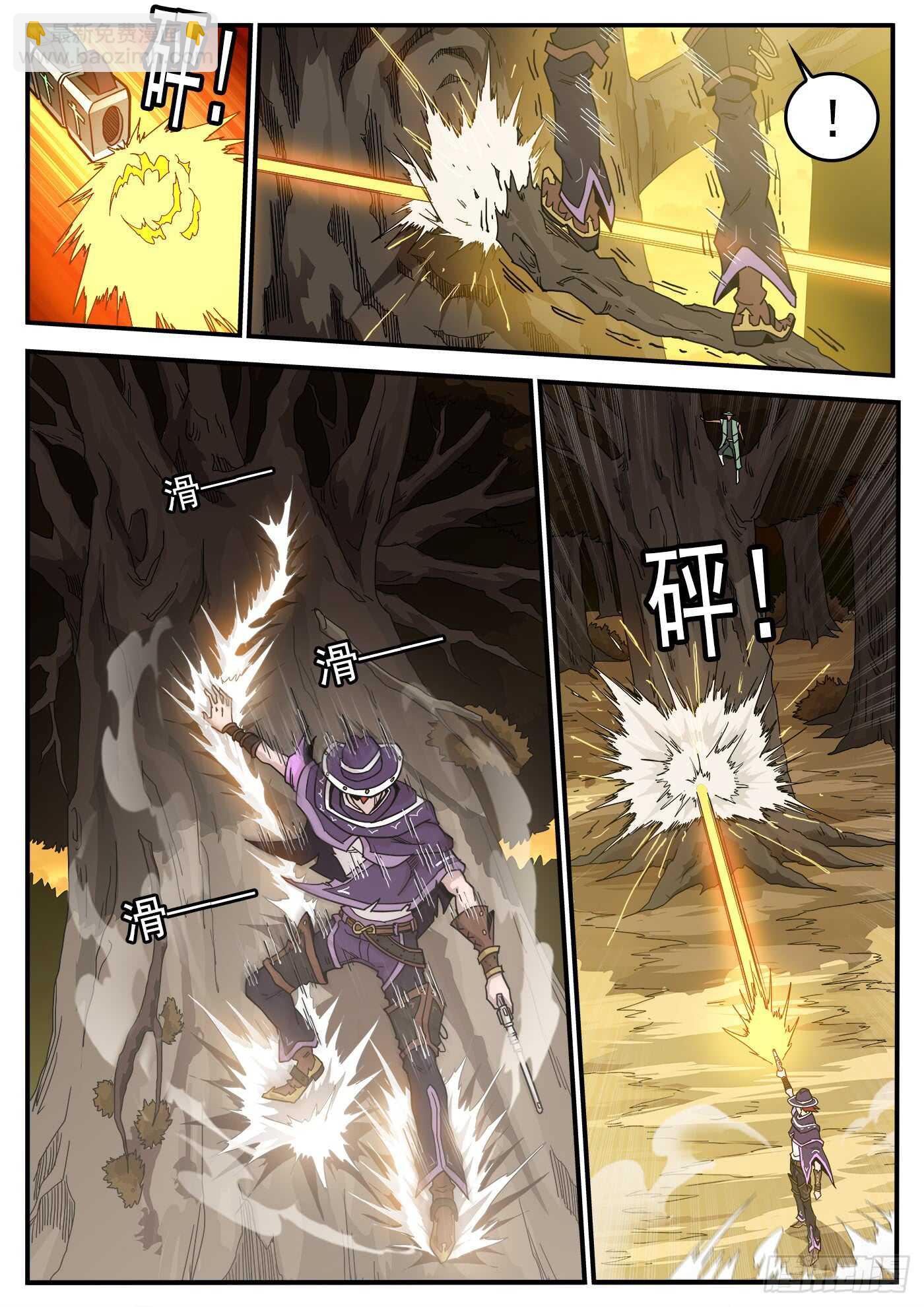 銃火 - 206彈：熱身 - 3