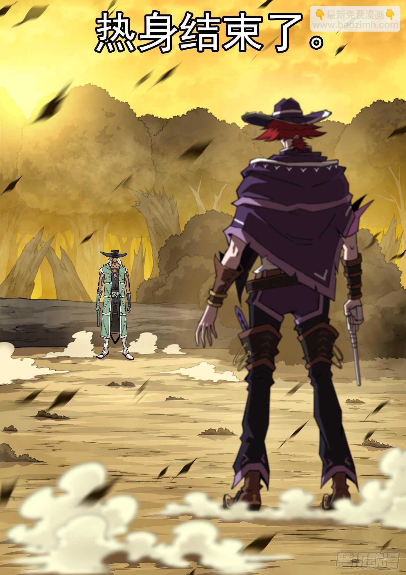 銃火 - 206彈：熱身 - 2