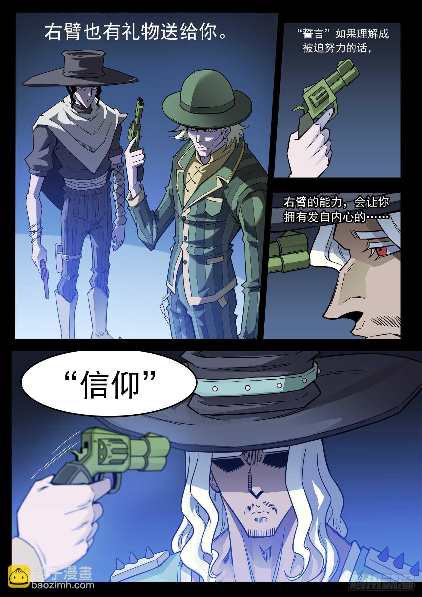 銃火 - 206彈：熱身 - 3