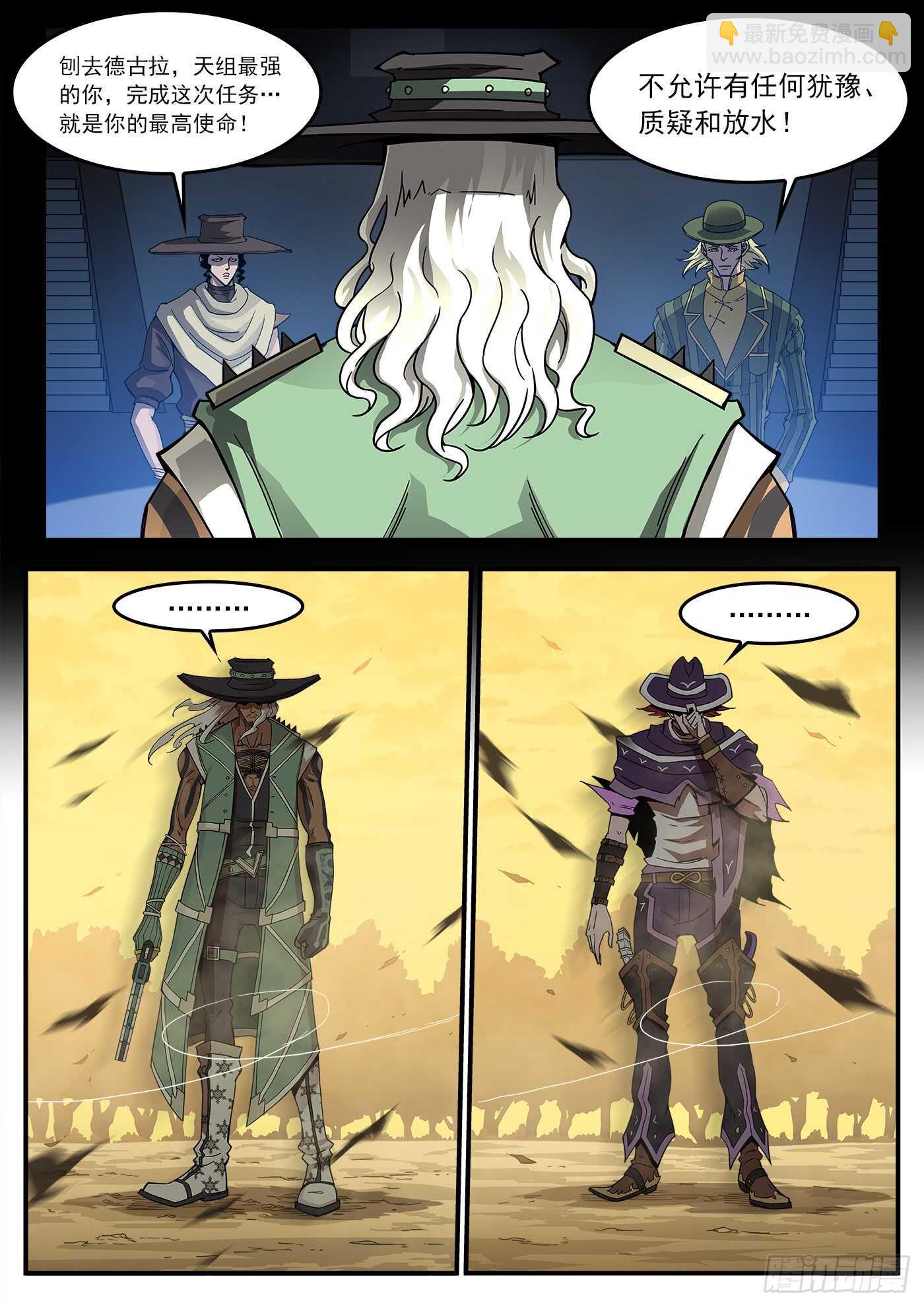 銃火 - 206彈：熱身 - 1