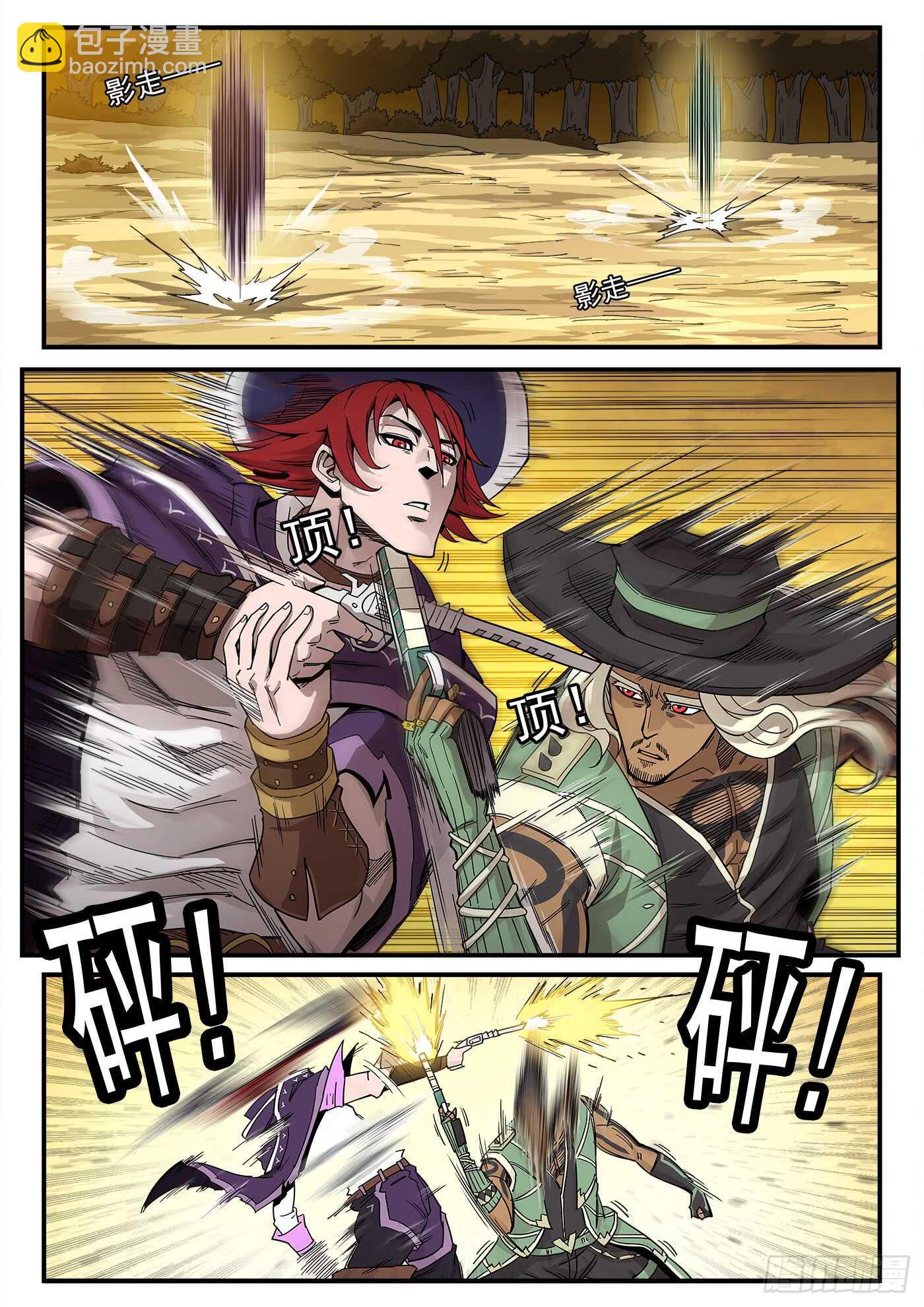 銃火 - 206彈：熱身 - 2