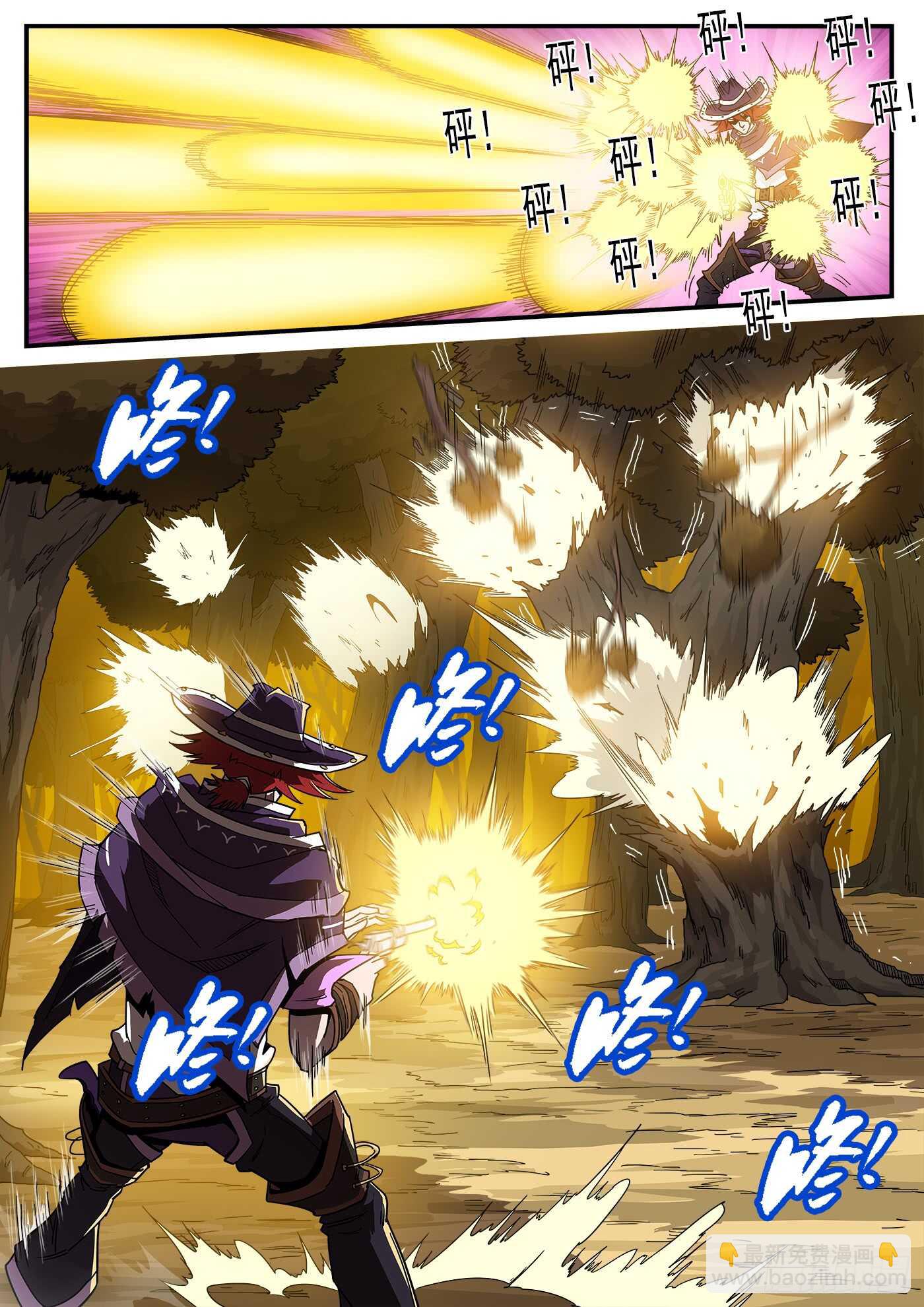 銃火 - 206彈：熱身 - 3