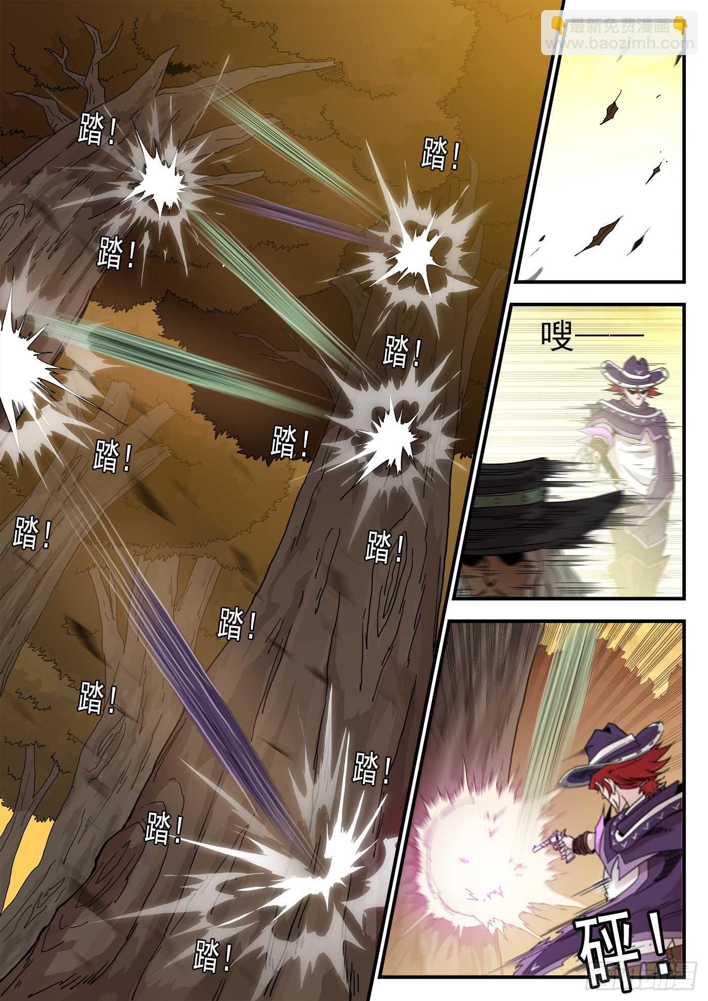 銃火 - 207彈：血月神教 - 2