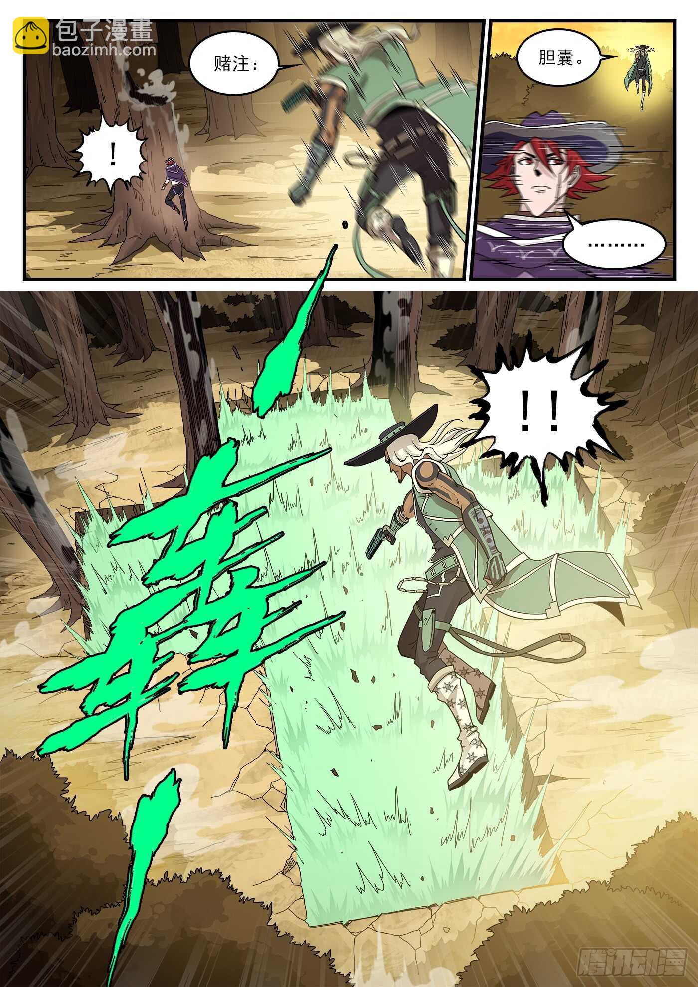 銃火 - 207彈：血月神教 - 3