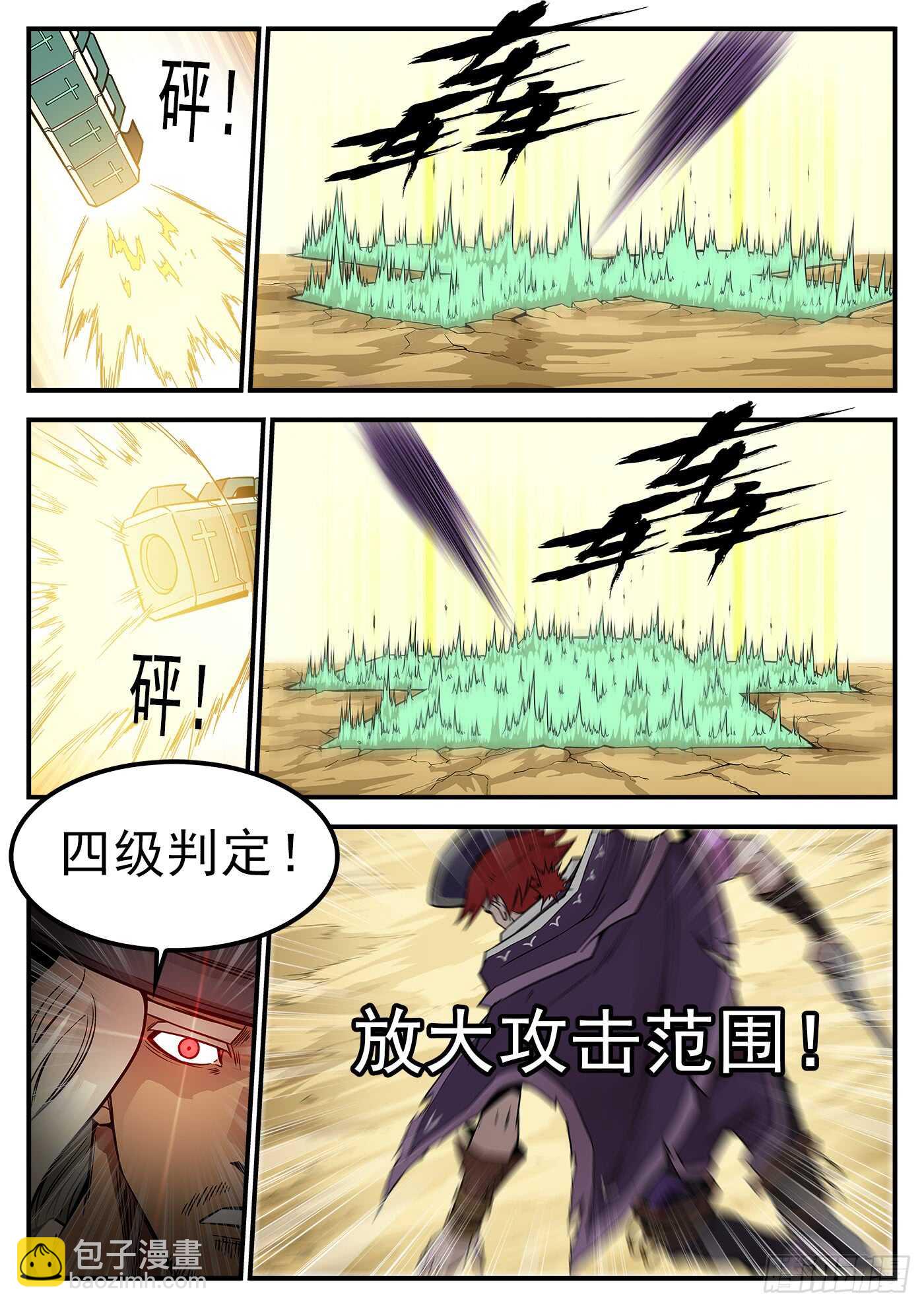 銃火 - 207彈：血月神教 - 4