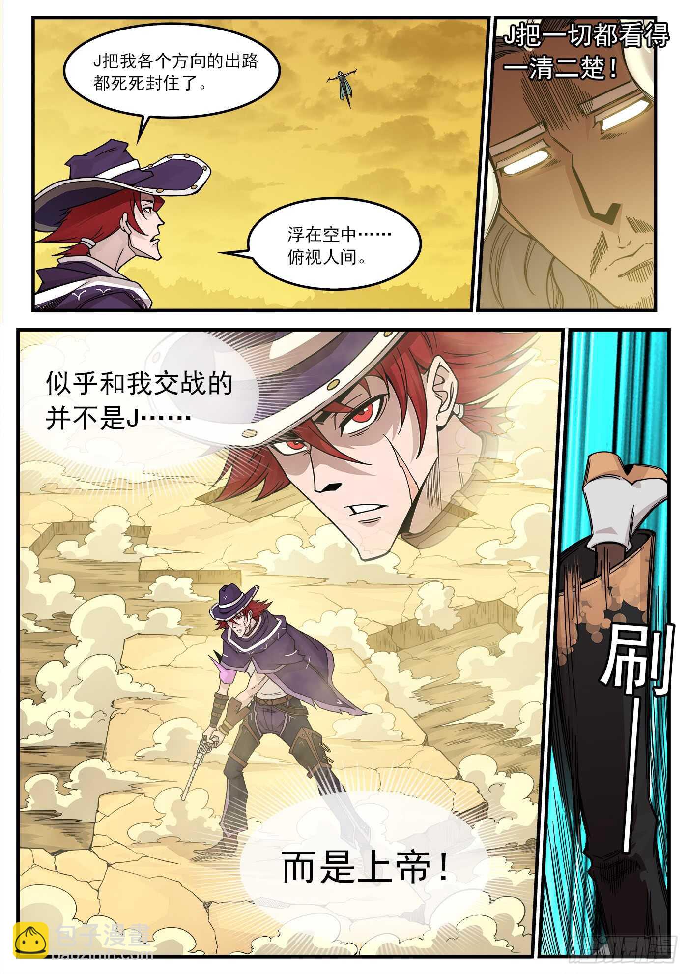 銃火 - 211彈：與上帝交戰 - 3