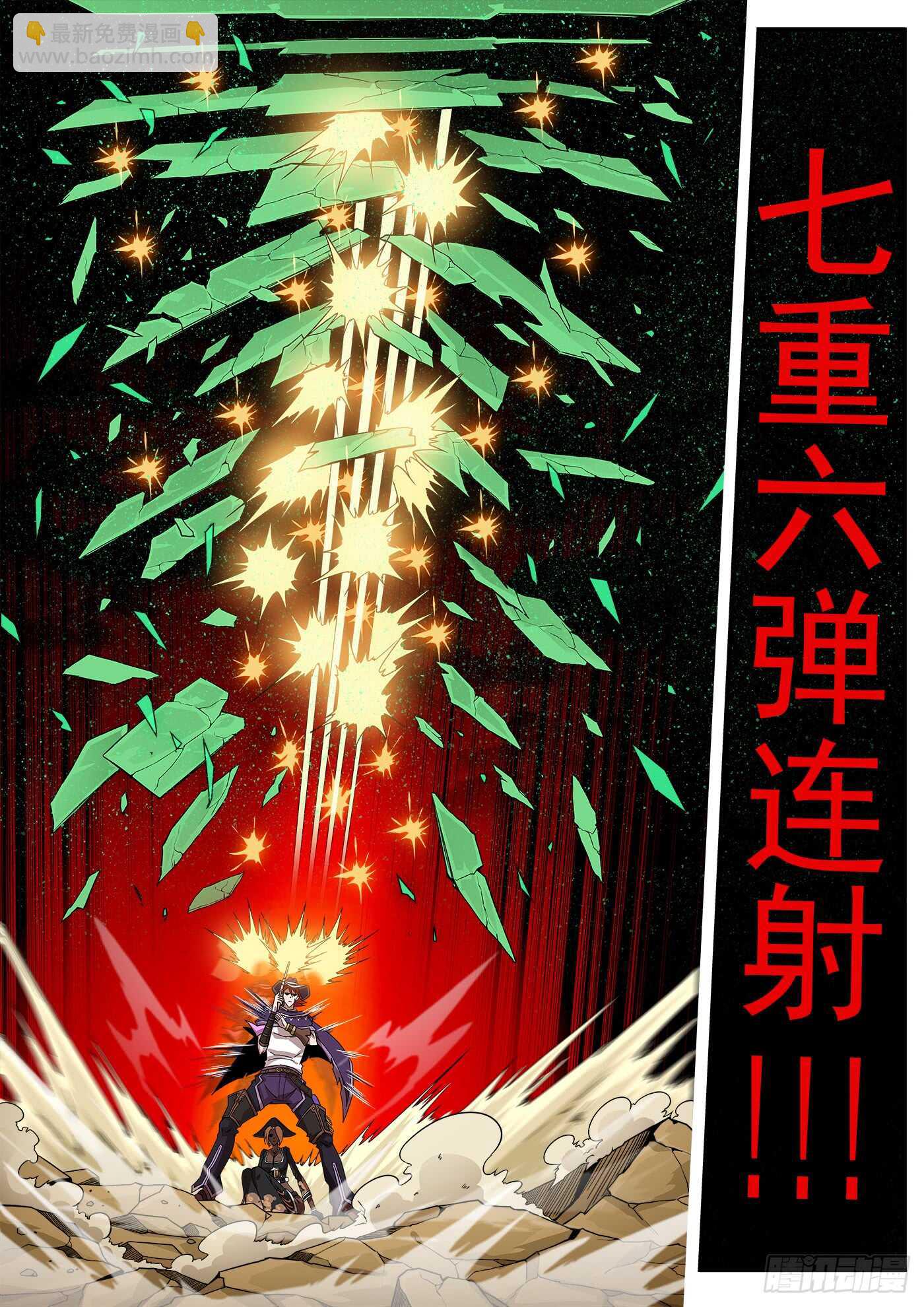 銃火 - 211彈：與上帝交戰 - 2