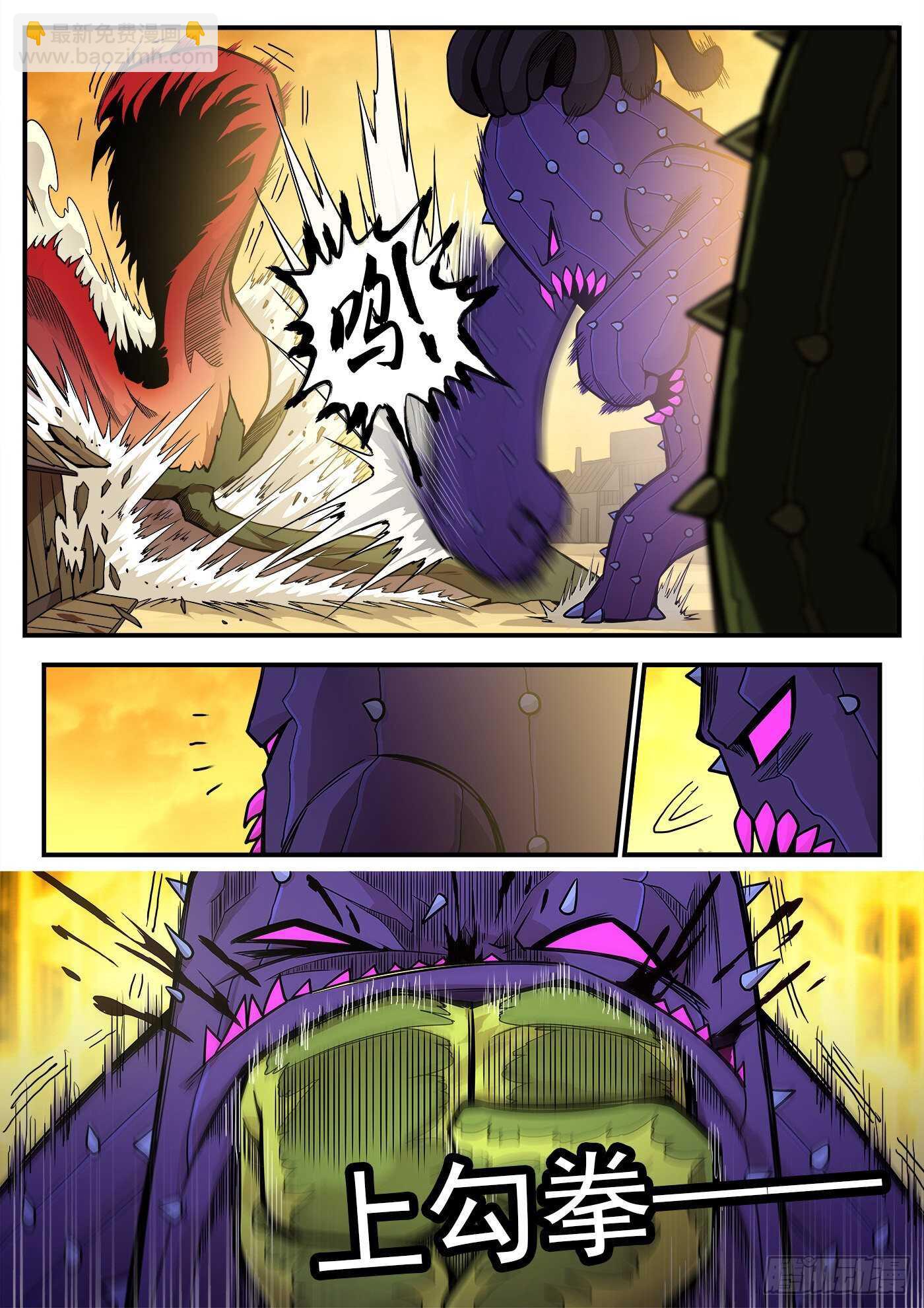 銃火 - 225彈：三顆種子 - 2