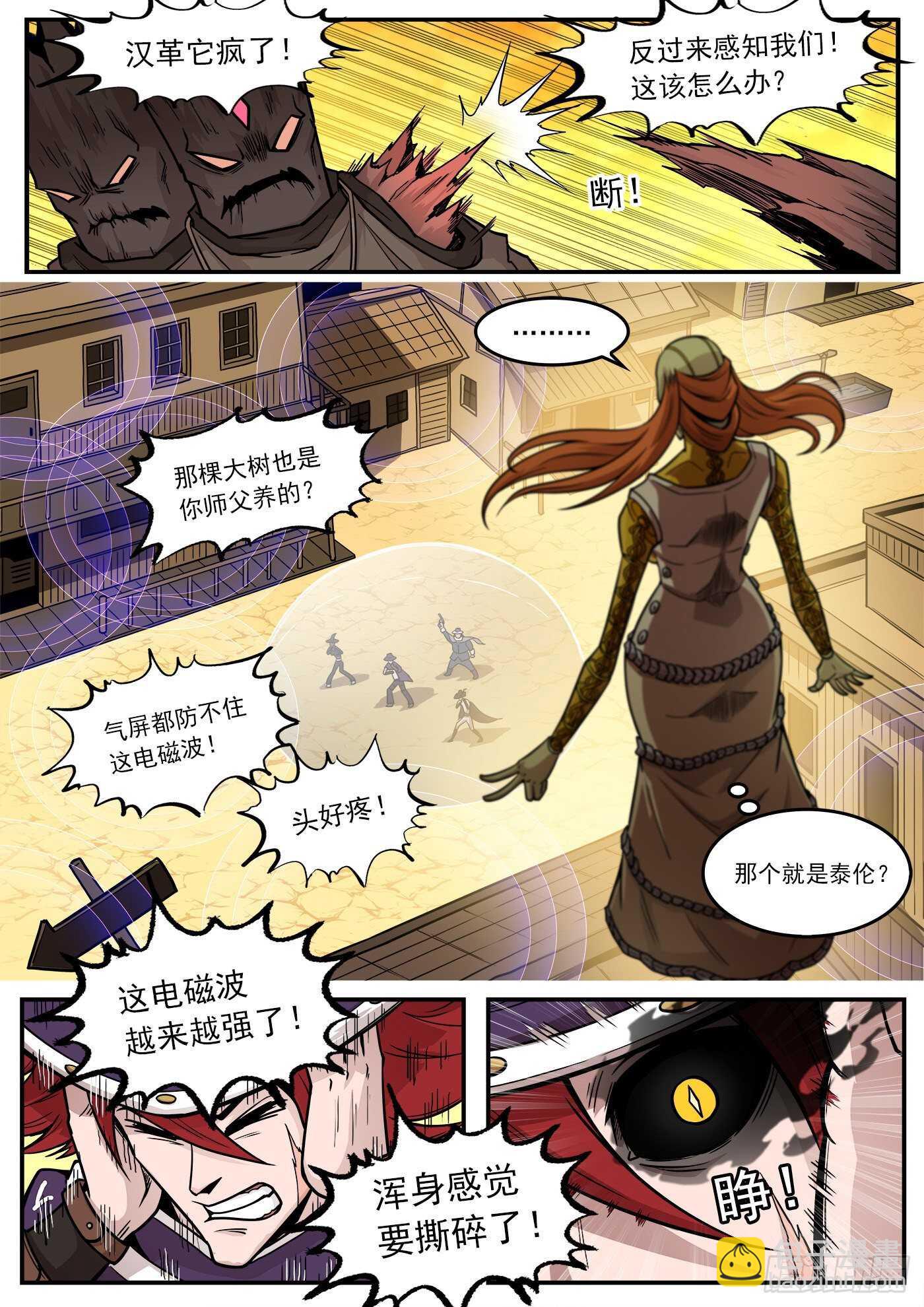 銃火 - 227彈：癌變本質 - 3