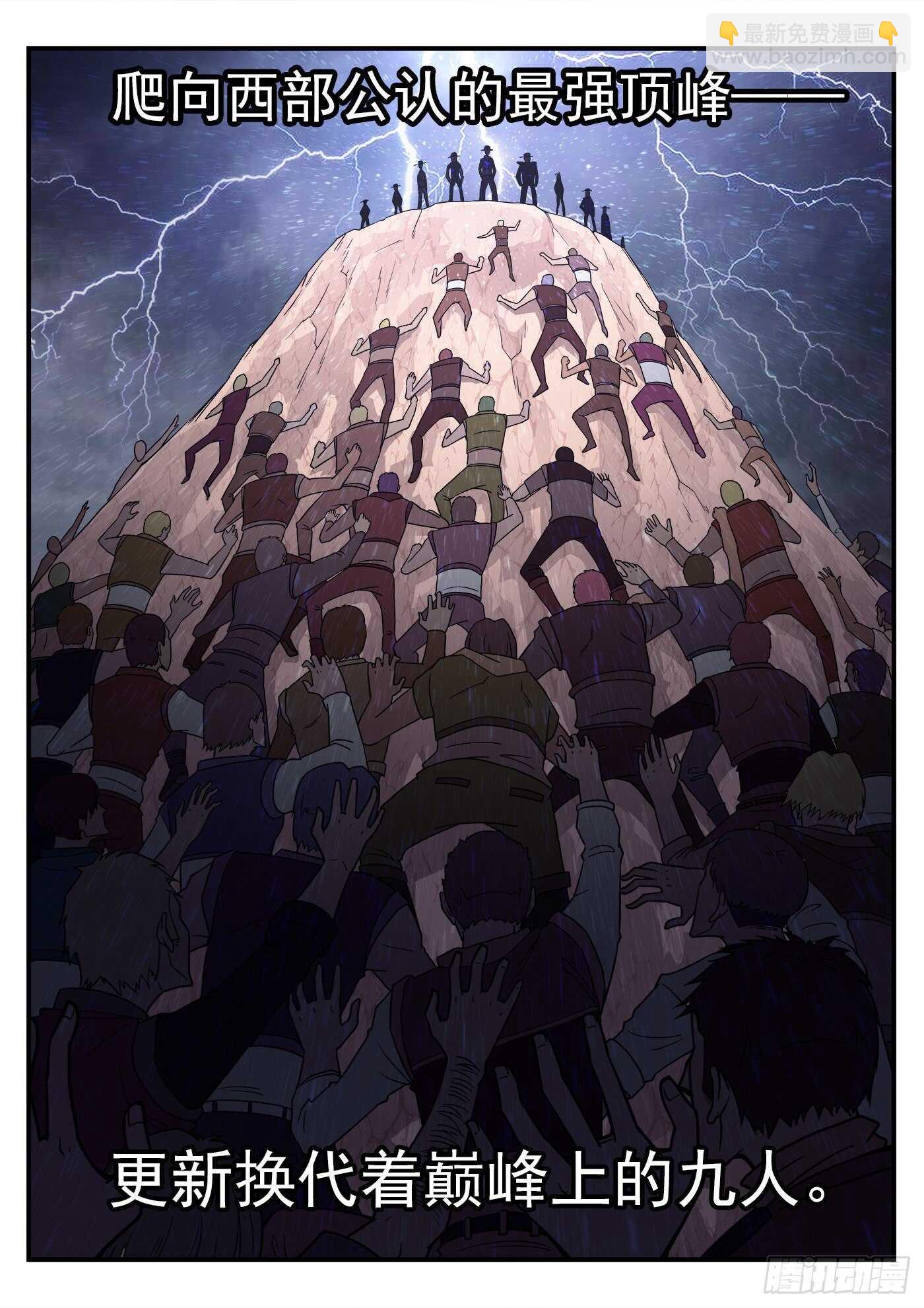 銃火 - 230彈：電落梅德鎮 - 1