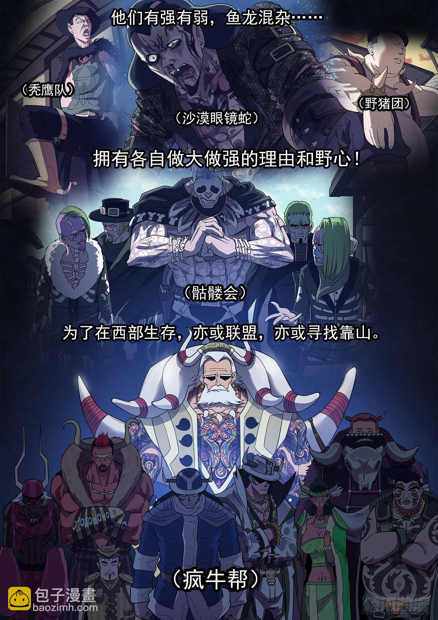 銃火 - 230彈：電落梅德鎮 - 1