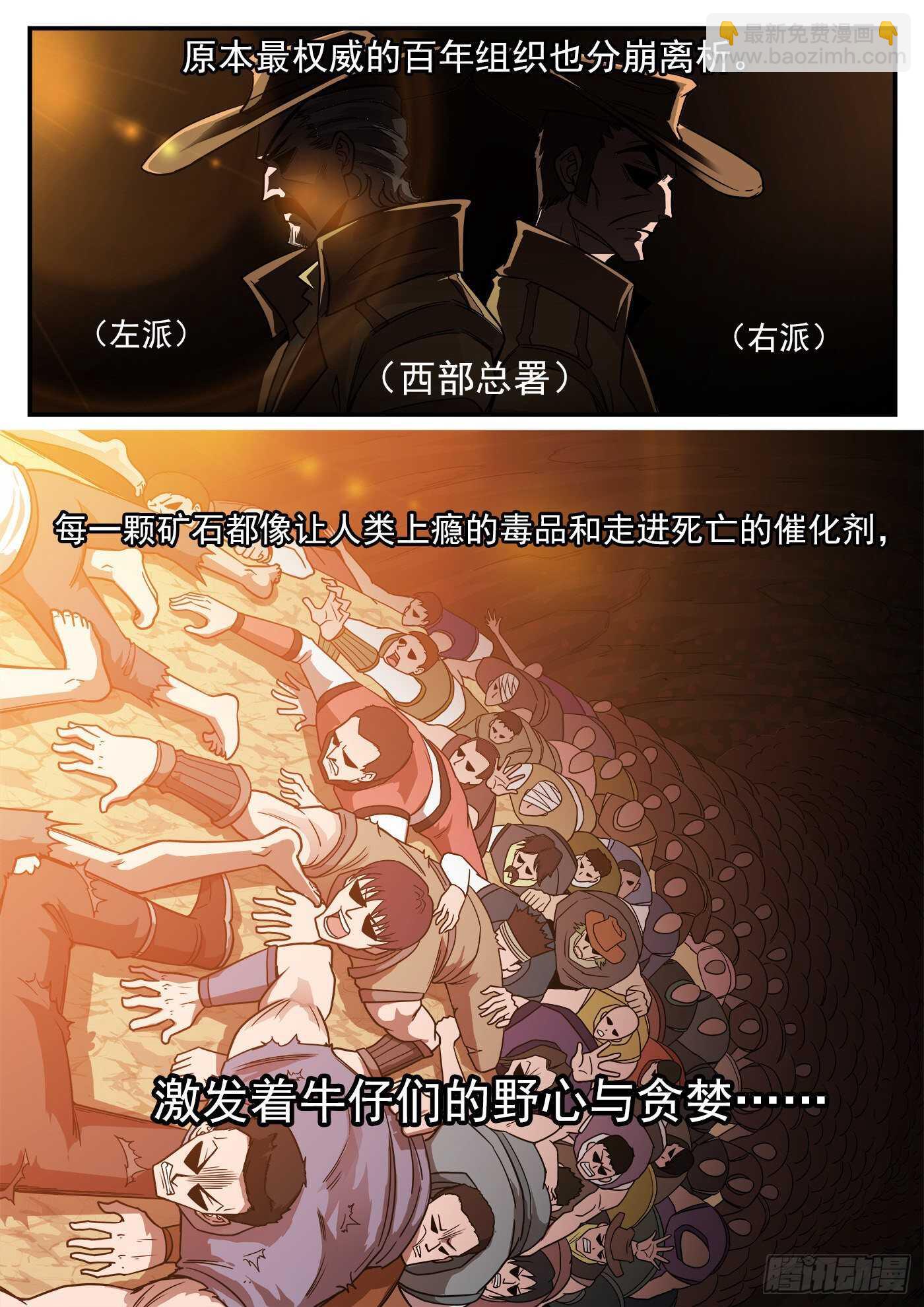 銃火 - 230彈：電落梅德鎮 - 3