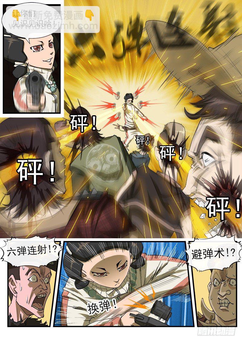 銃火 - 25彈：黑沙組的任務(上) - 2