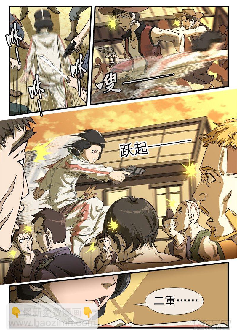 銃火 - 25彈：黑沙組的任務(上) - 1