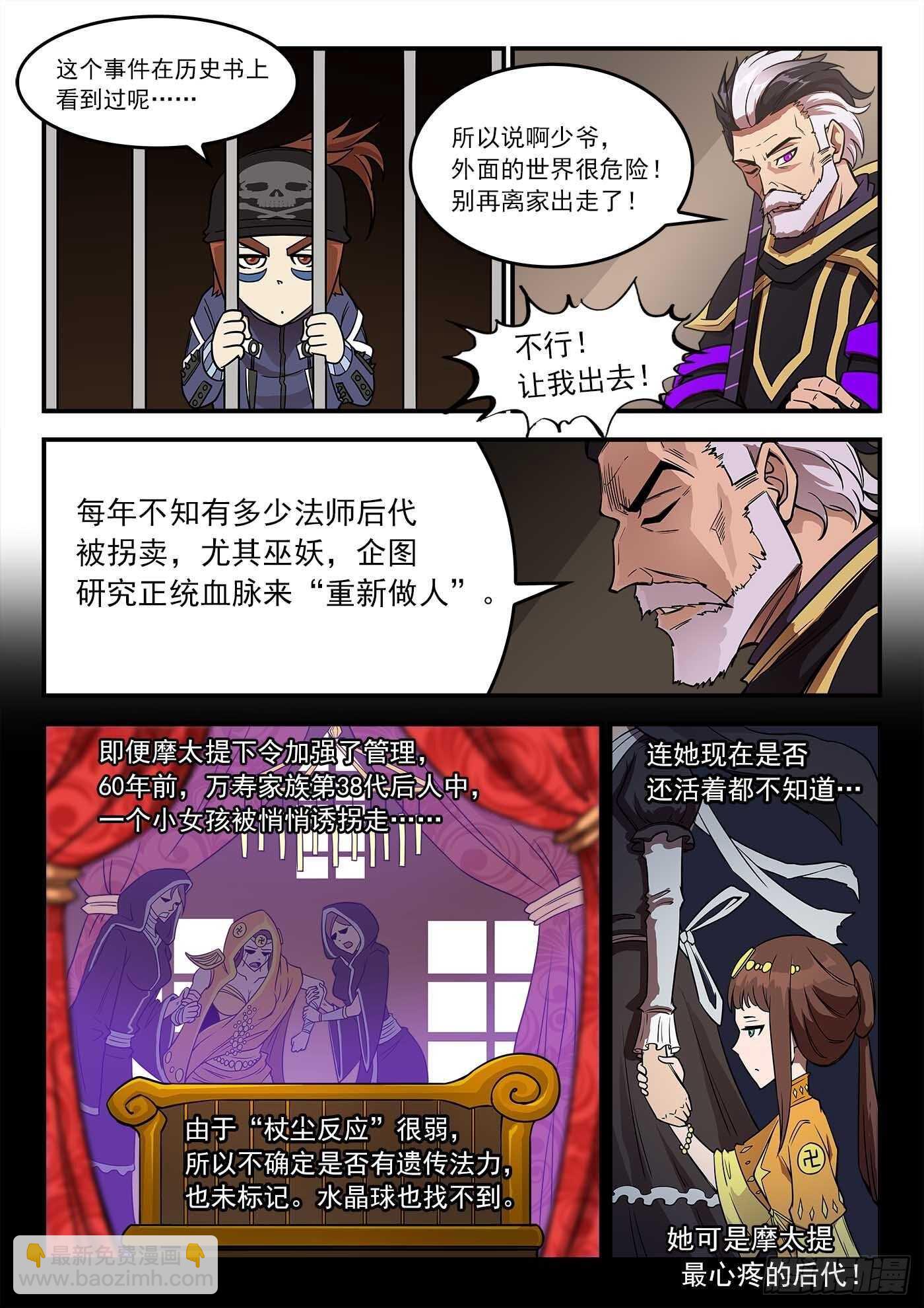 銃火 - 232彈：千年失蹤案 - 2