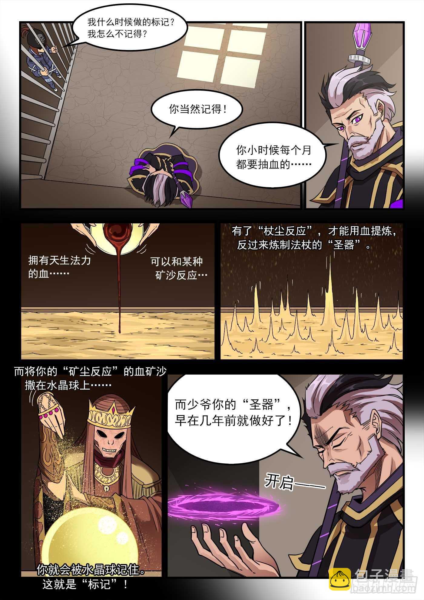 銃火 - 232彈：千年失蹤案 - 3