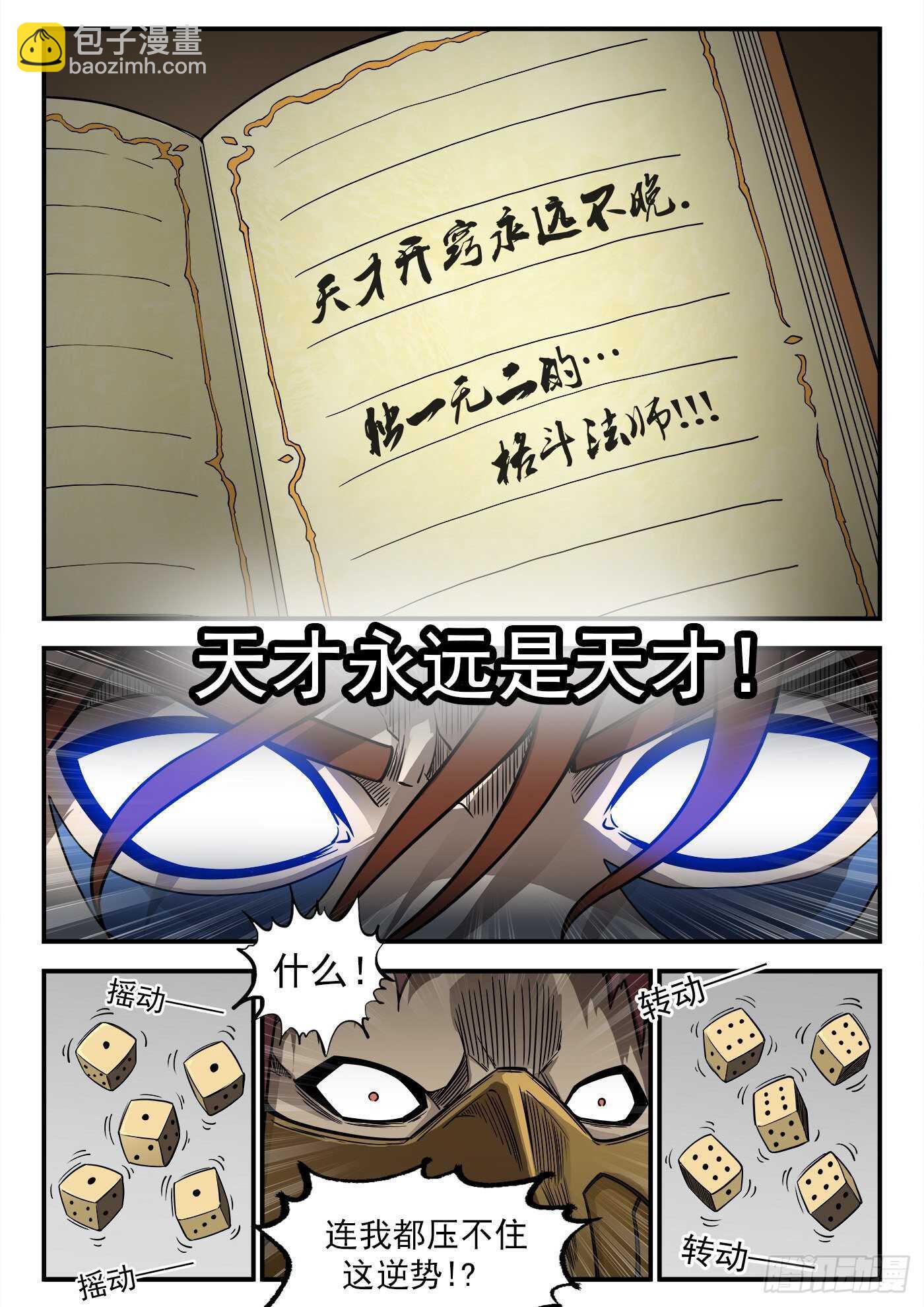 銃火 - 240彈：最後的眼神 - 3