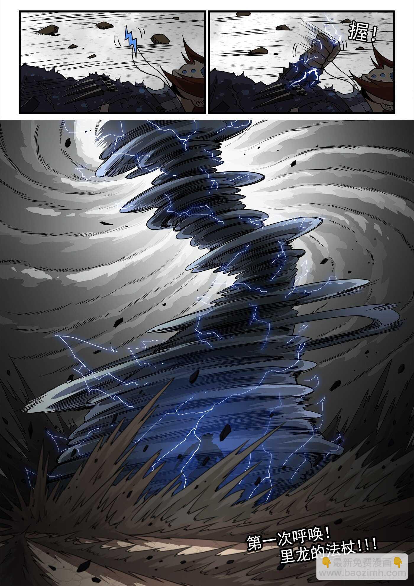 銃火 - 240彈：最後的眼神 - 1