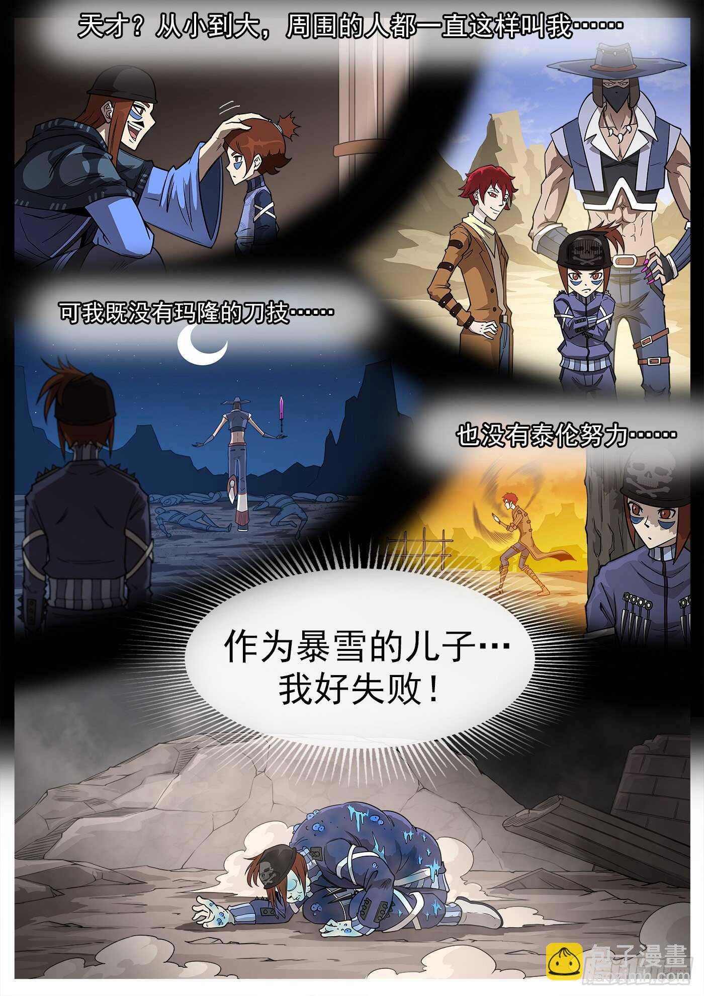 銃火 - 240彈：最後的眼神 - 2