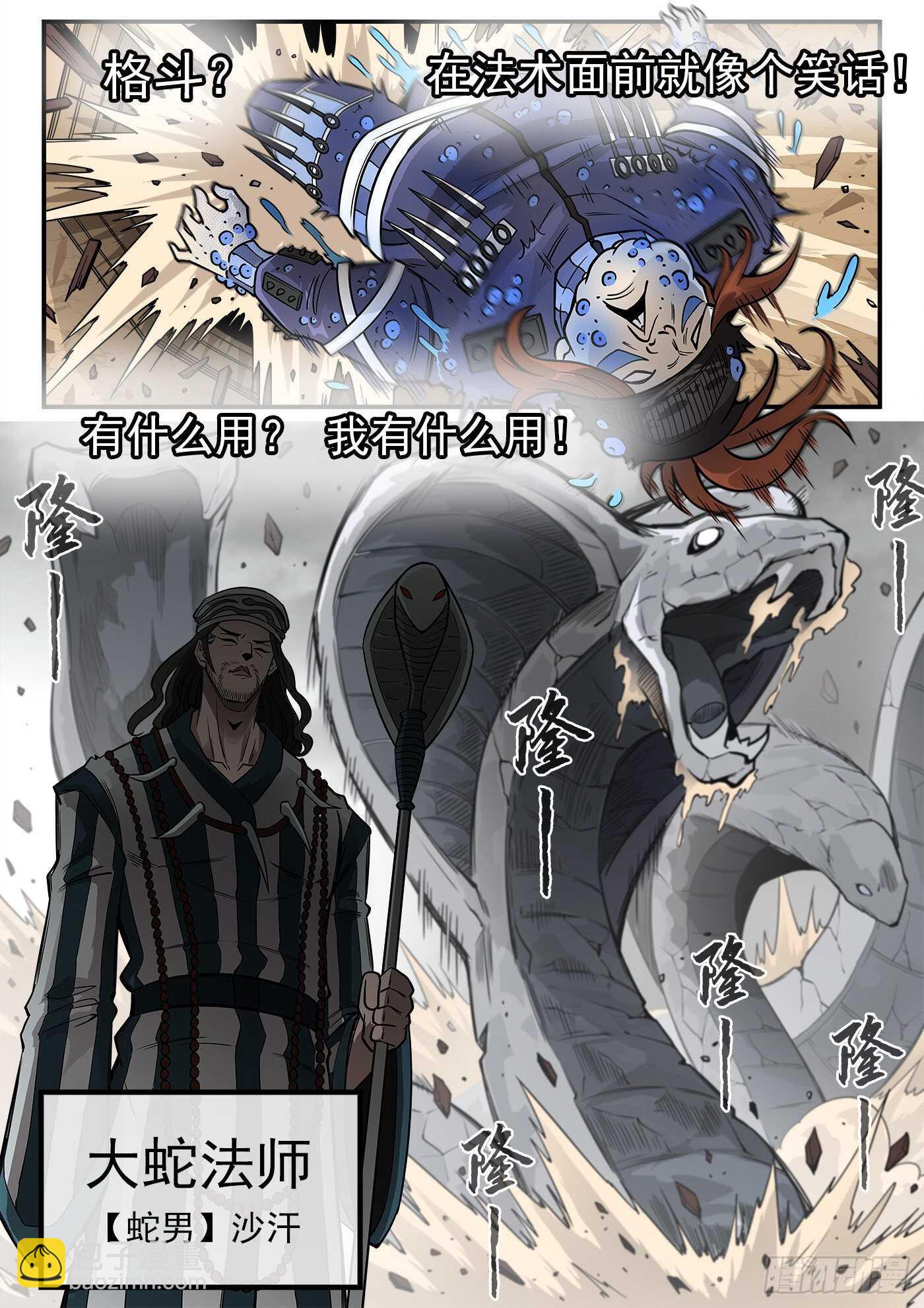 銃火 - 240彈：最後的眼神 - 2