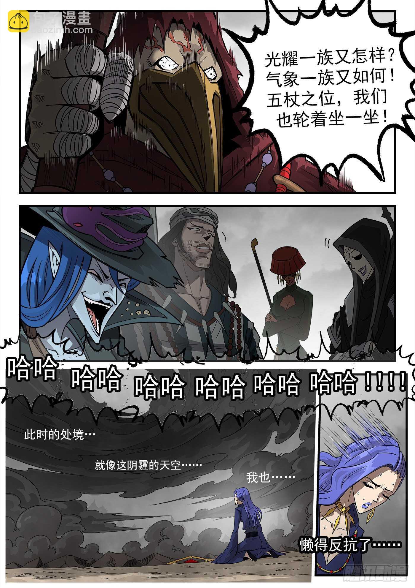 銃火 - 240彈：最後的眼神 - 3