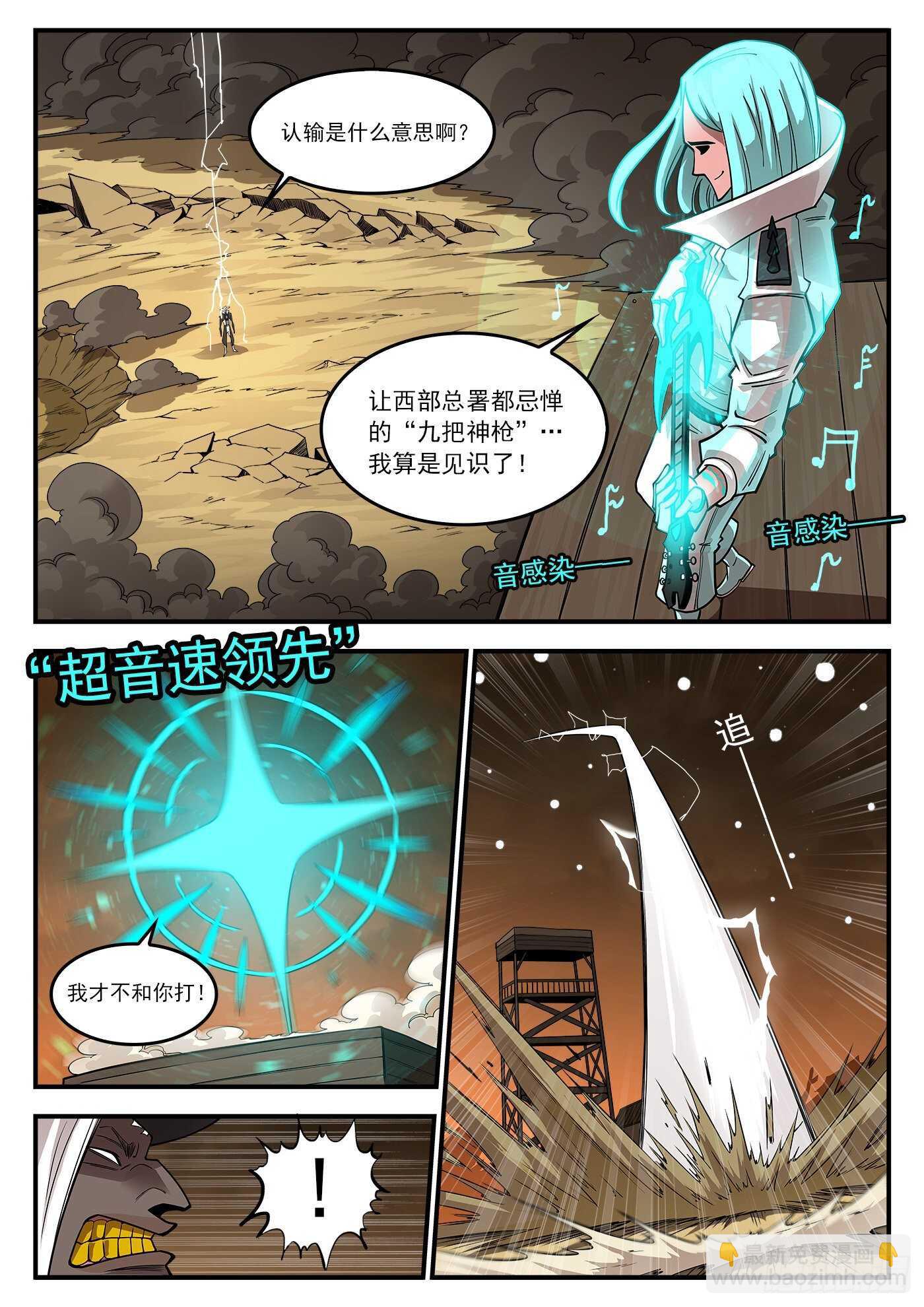 銃火 - 246彈：生死10分鐘 - 2