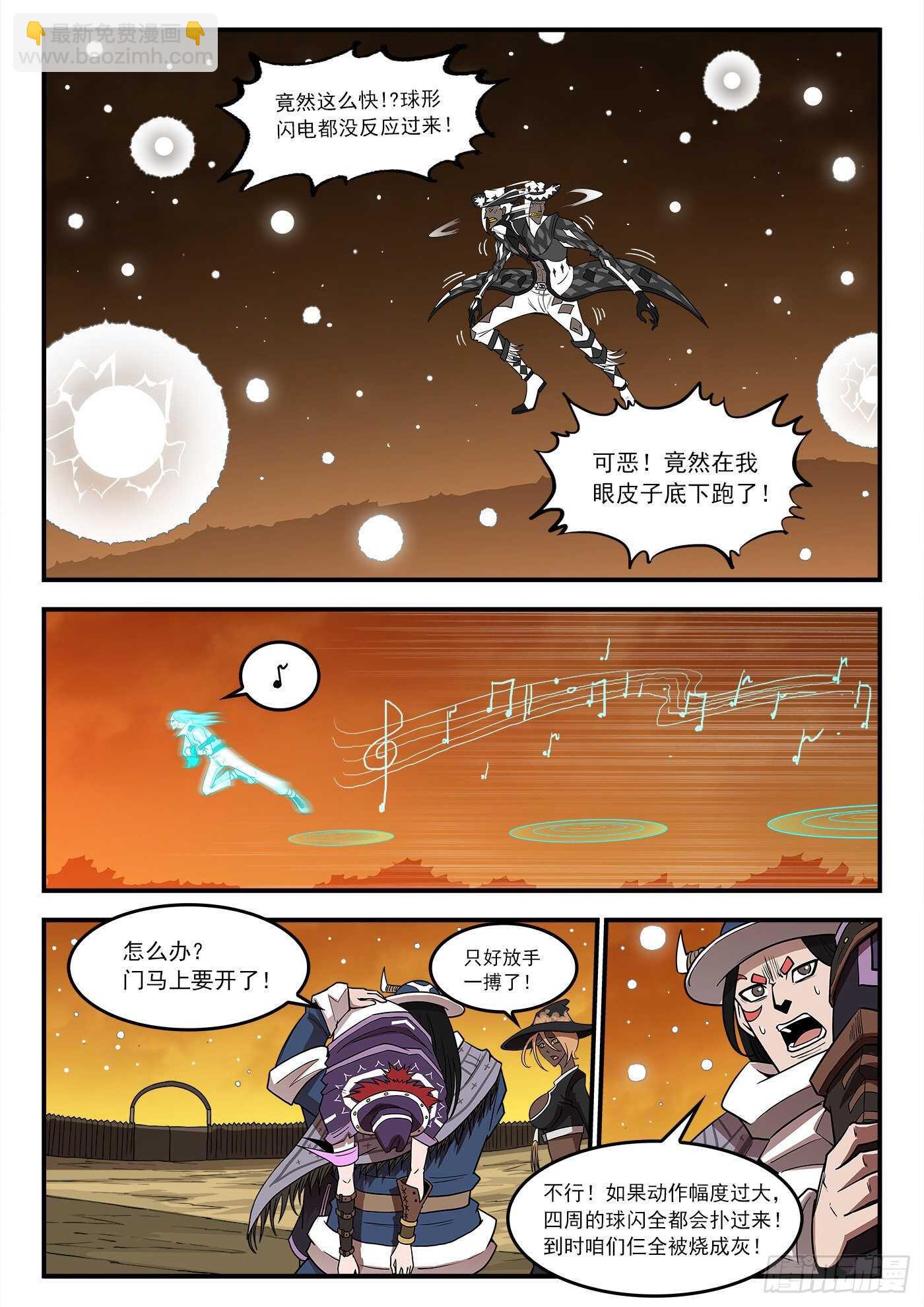 銃火 - 246彈：生死10分鐘 - 3