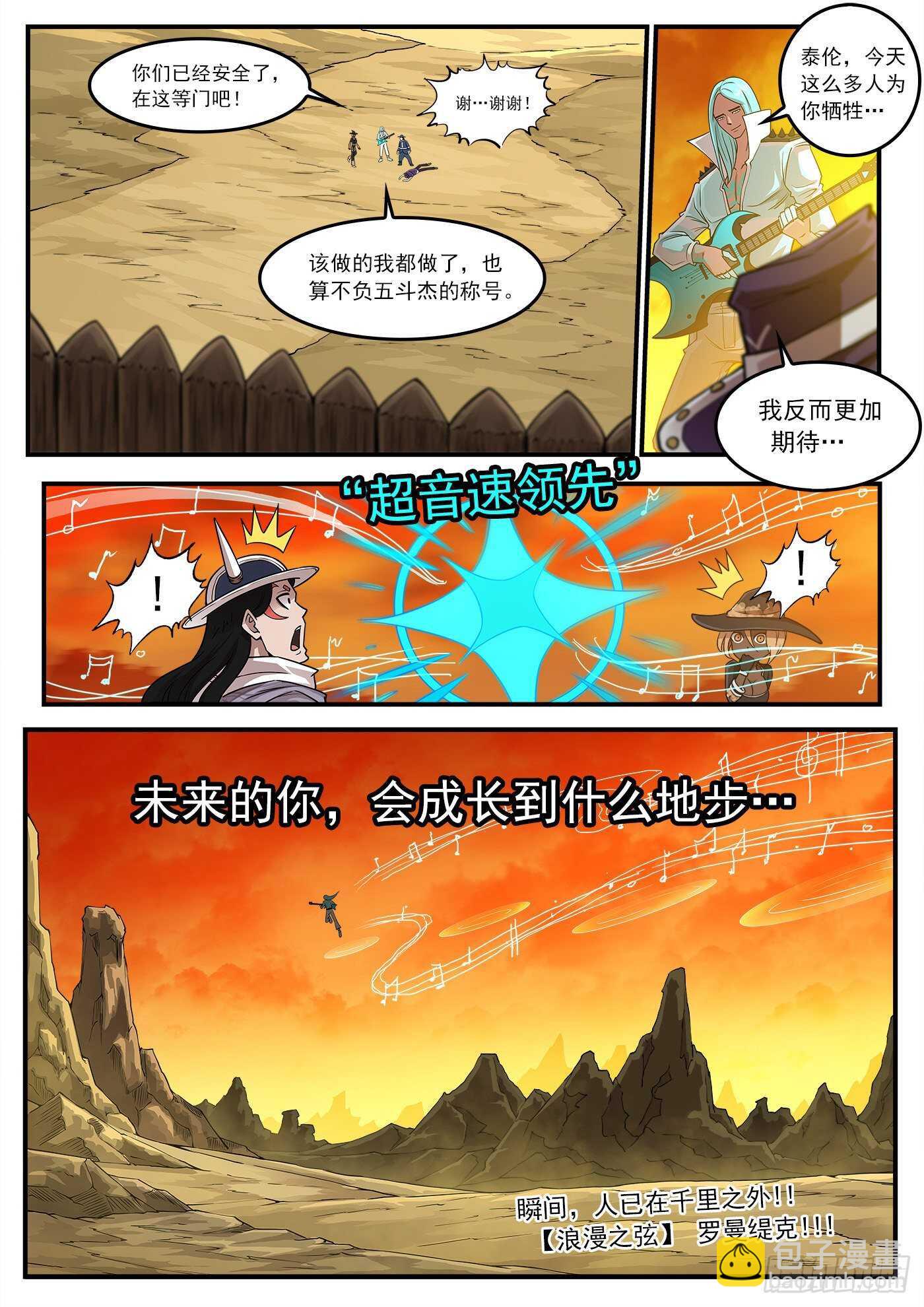 銃火 - 246彈：生死10分鐘 - 3