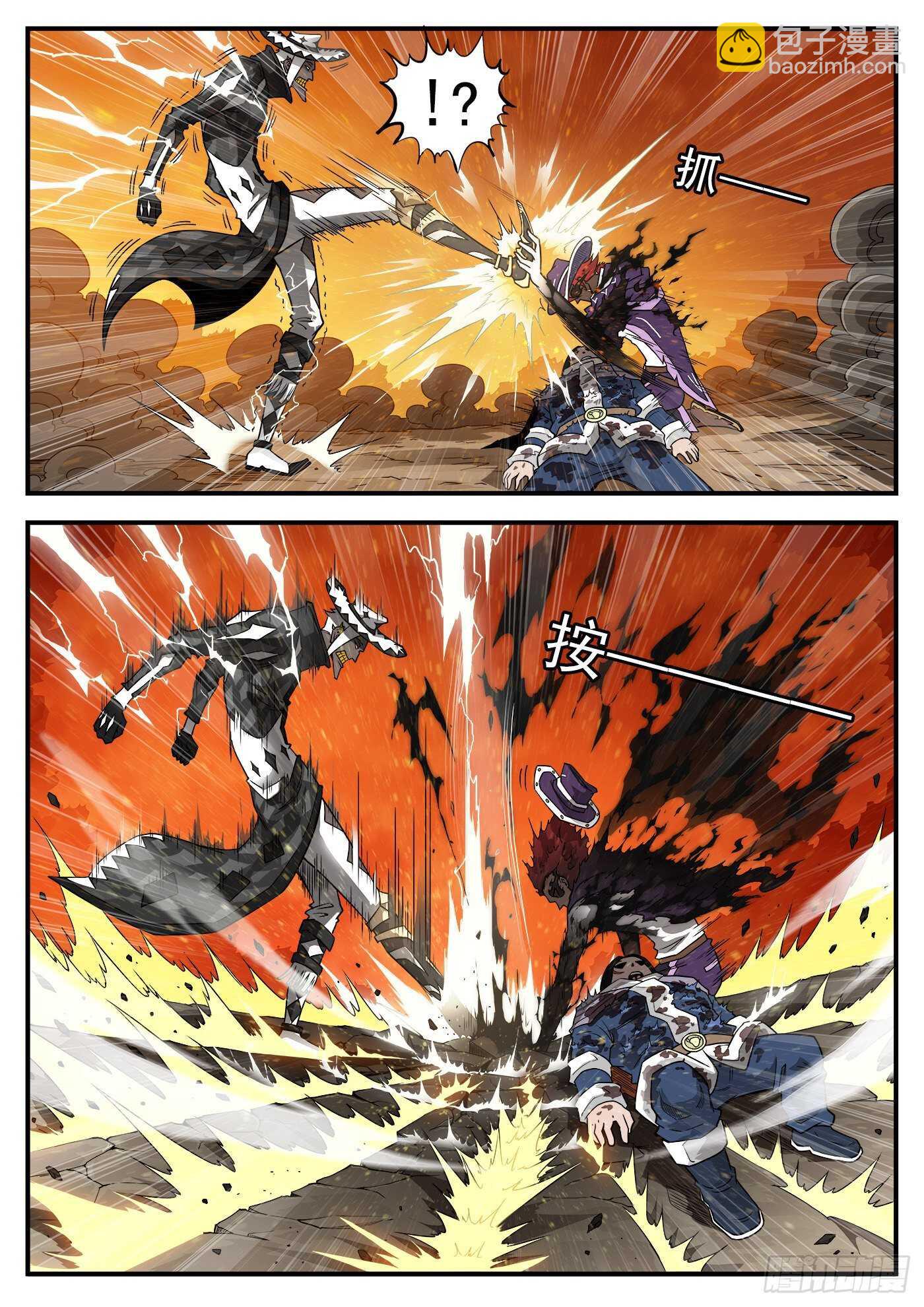 銃火 - 248彈：黑濁佬 - 1